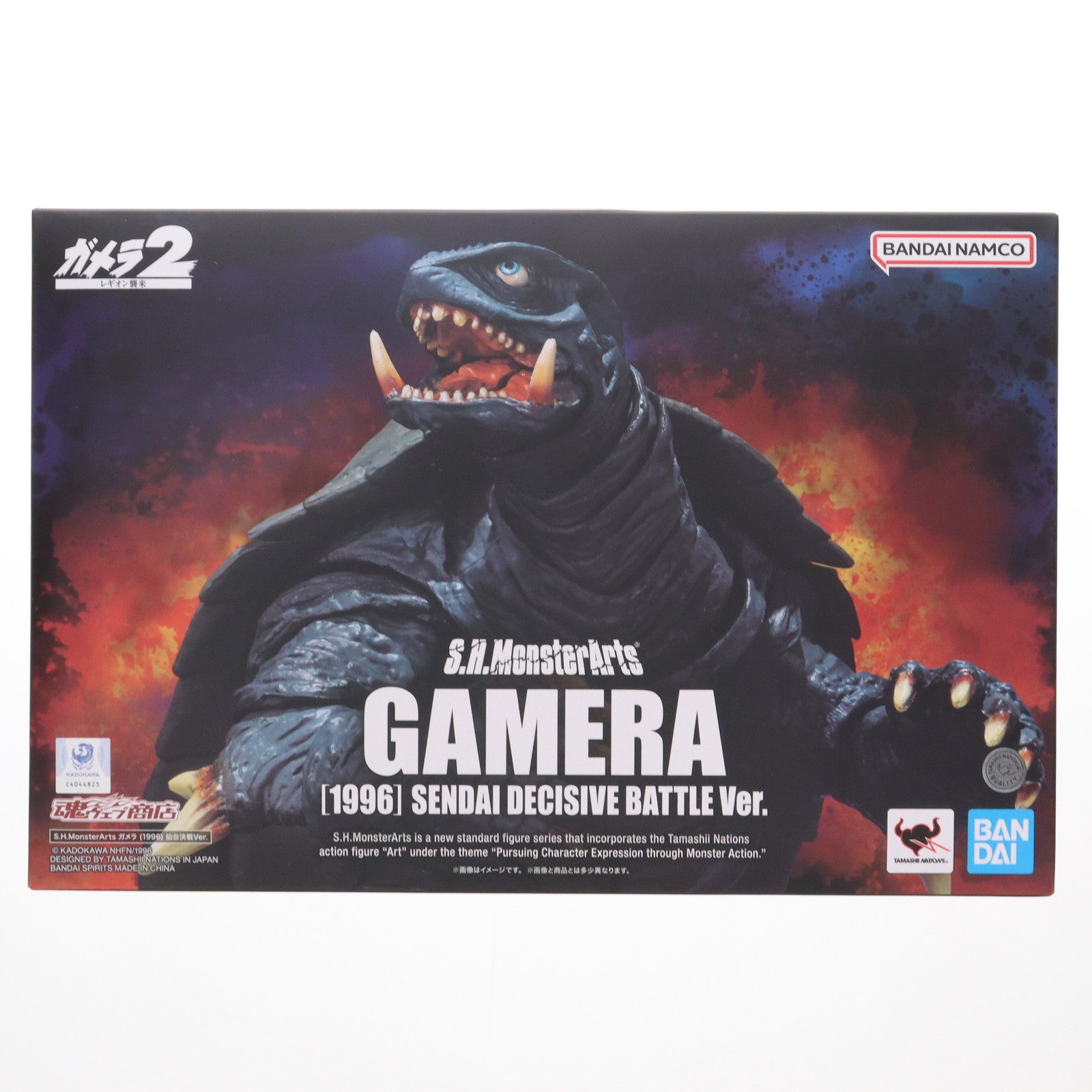 【中古即納】[FIG] 魂ウェブ商店限定 S.H.MonsterArts(モンスターアーツ) ガメラ(1996) 仙台決戦Ver. ガメラ2 レギオン襲来 完成品 可動フィギュア バンダイスピリッツ(20250423)