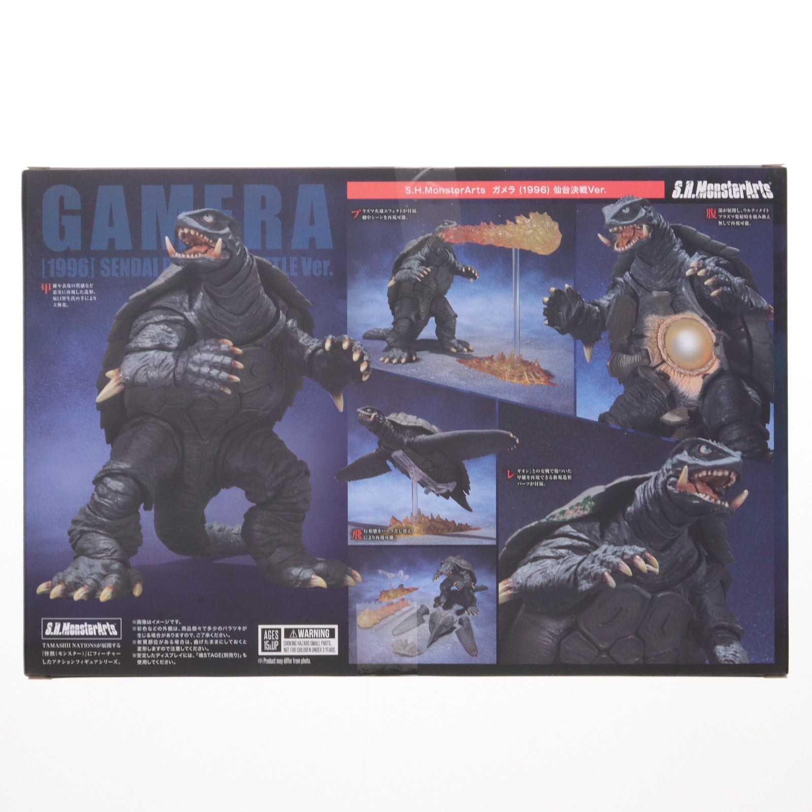 【中古即納】[FIG] 魂ウェブ商店限定 S.H.MonsterArts(モンスターアーツ) ガメラ(1996) 仙台決戦Ver. ガメラ2 レギオン襲来 完成品 可動フィギュア バンダイスピリッツ(20250423)