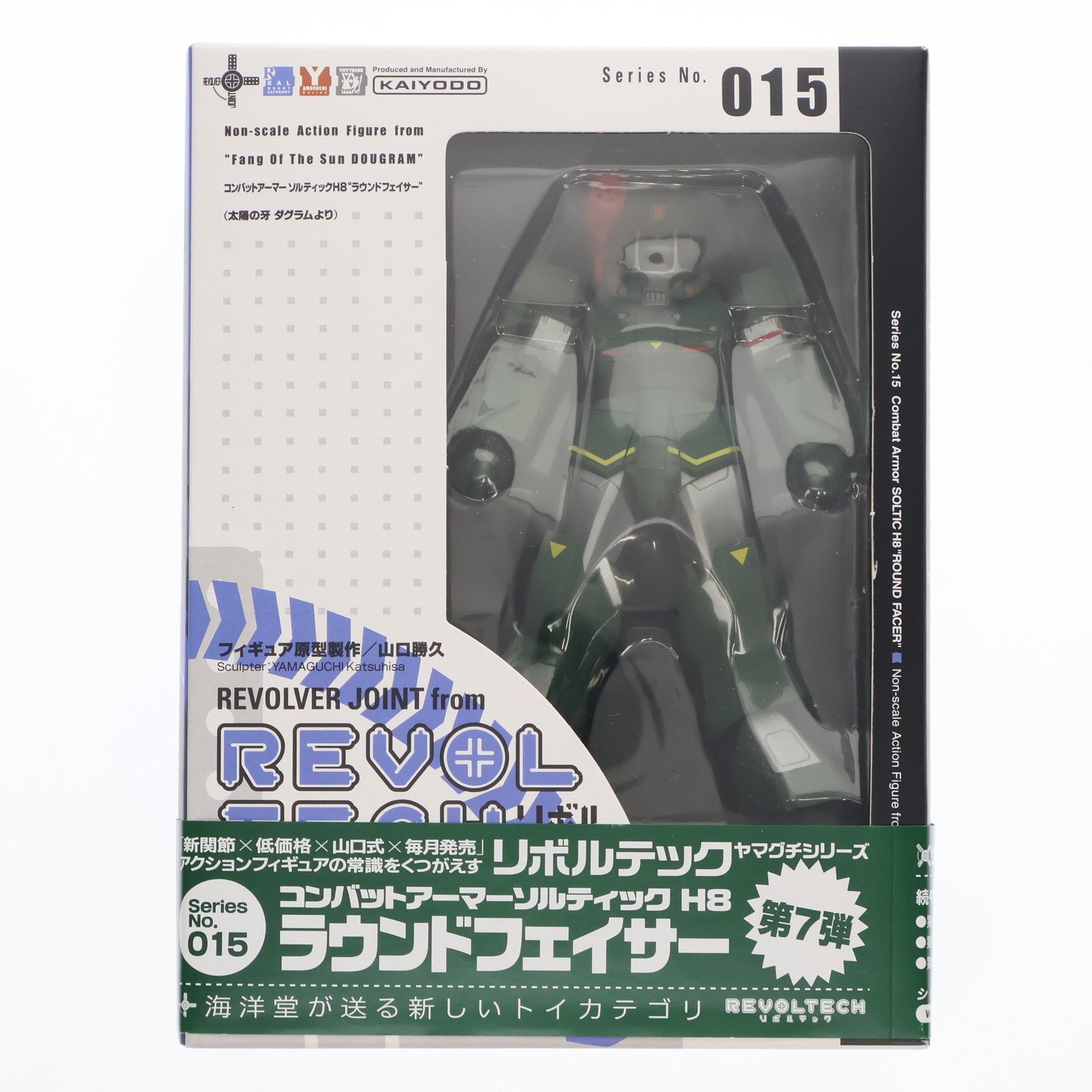 【中古即納】[FIG] リボルテックヤマグチ No.015 コンバットアーマーソルティックH8 ラウンドフェイサー 太陽の牙ダグラム 完成品 可動フィギュア 海洋堂(20061115)