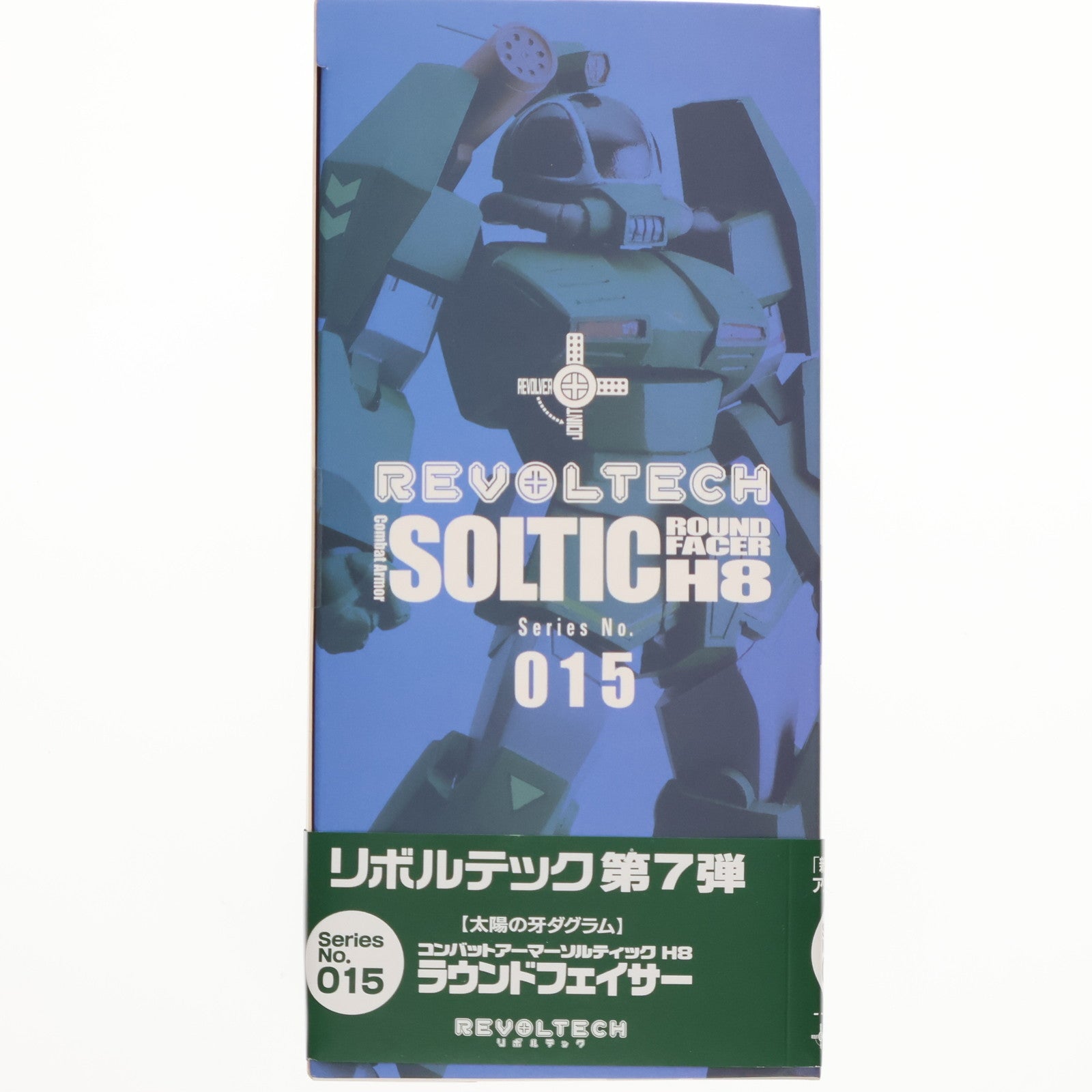 【中古即納】[FIG] リボルテックヤマグチ No.015 コンバットアーマーソルティックH8 ラウンドフェイサー 太陽の牙ダグラム 完成品 可動フィギュア 海洋堂(20061115)