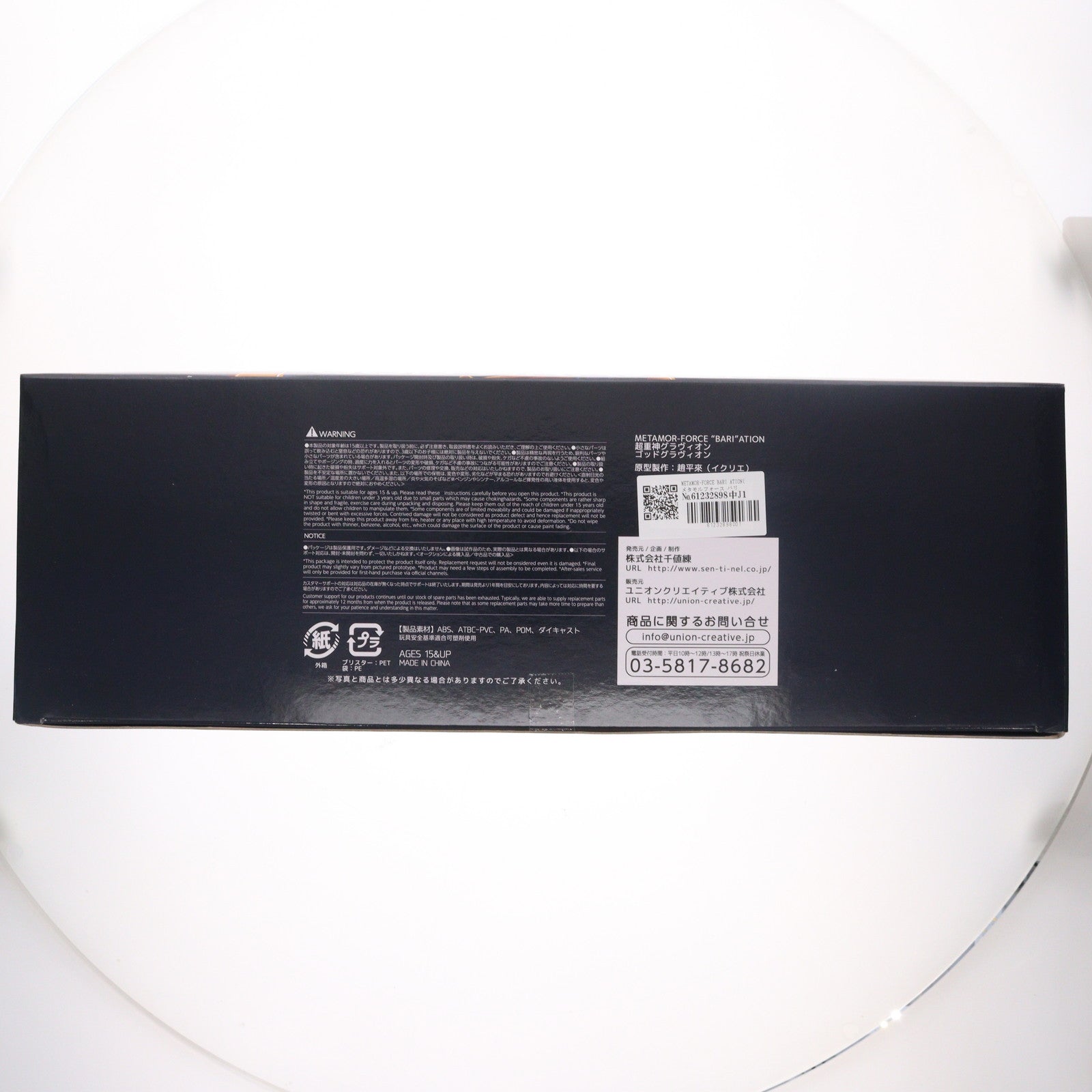 【中古即納】[FIG] METAMOR-FORCE BARI ATION(メタモルフォース バリエーション) ゴッドグラヴィオン 超重神グラヴィオン 完成品 可動フィギュア 千値練(せんちねる)(20180831)