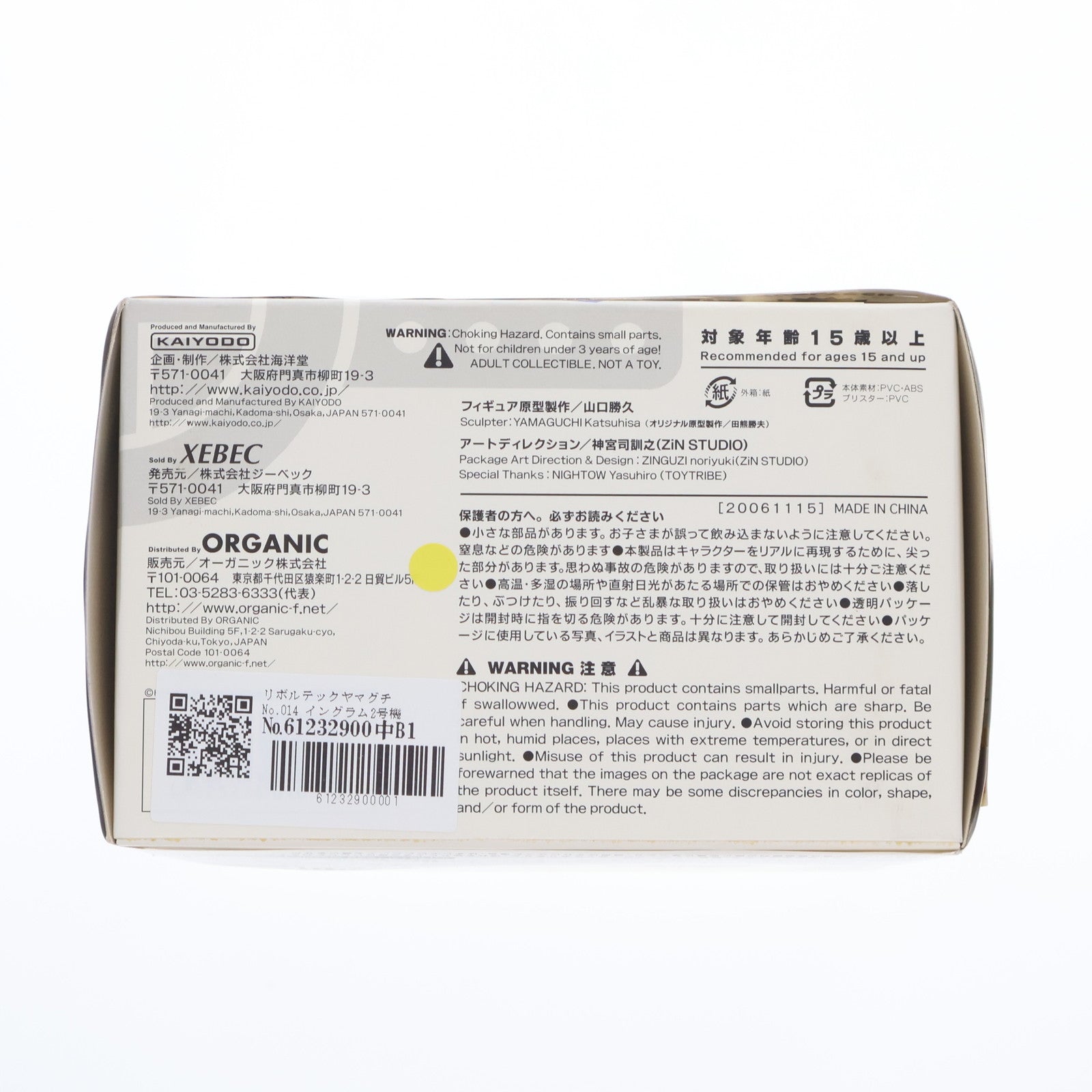 【中古即納】[FIG] リボルテックヤマグチ No.014 イングラム2号機 機動警察パトレイバー 完成品 可動フィギュア 海洋堂(20061115)