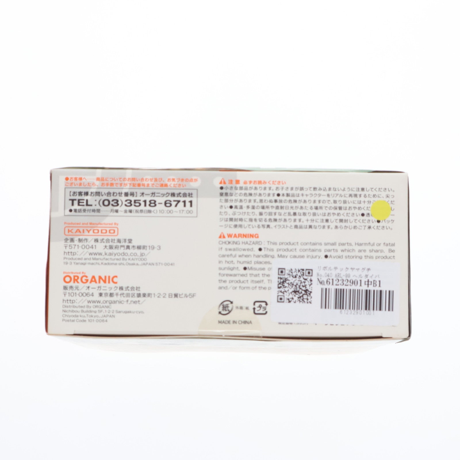 【中古即納】[FIG] リボルテックヤマグチ No.040 ARL-99 ヘルダイバー 機動警察パトレイバー 完成品 可動フィギュア 海洋堂(20071215)