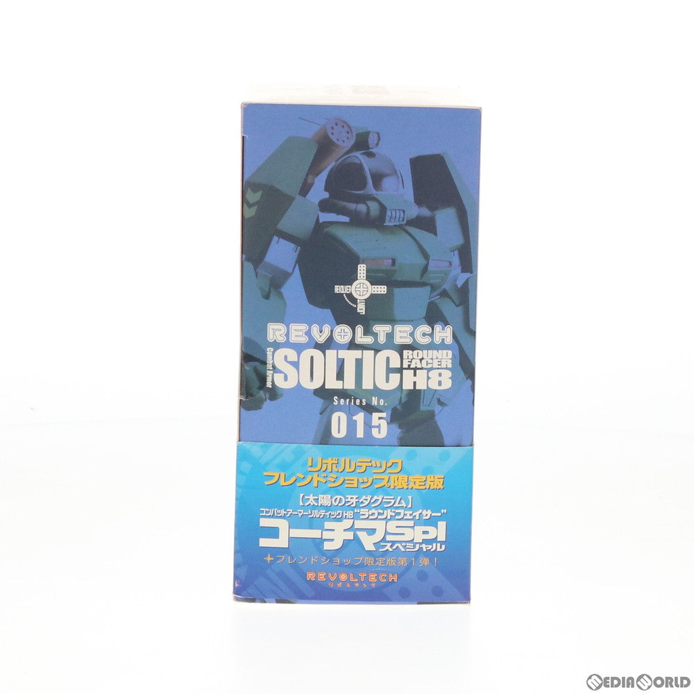 【中古即納】[FIG] フレンドショップ限定 リボルテックヤマグチ No.015 ソルティックH8 ラウンドフェイサー コーチマSP 太陽の牙ダグラム 完成品 可動フィギュア 海洋堂(20061214)
