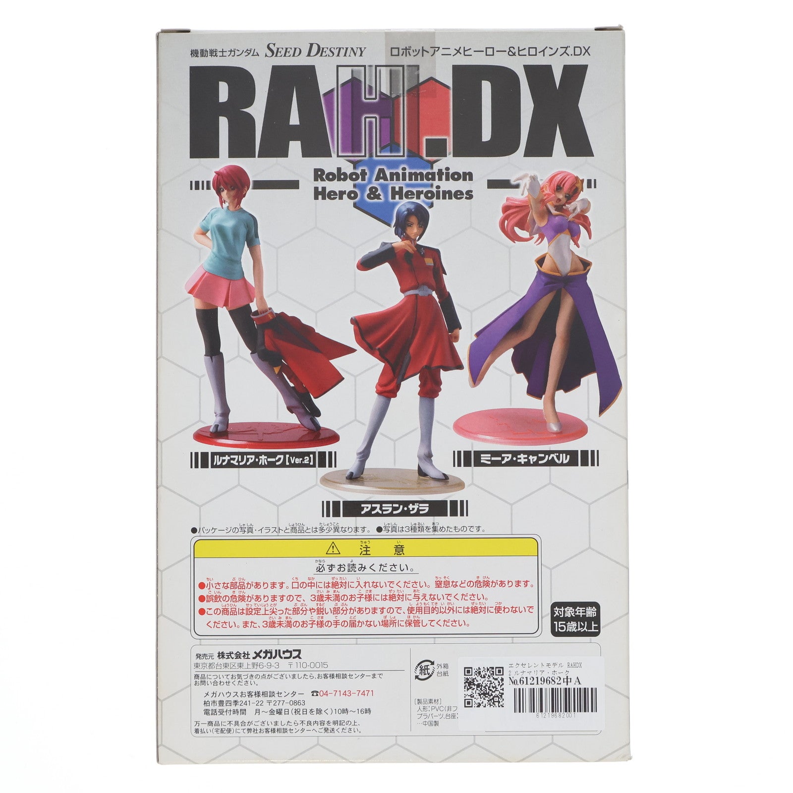 【中古即納】[FIG] エクセレントモデル RAHDX 2 ルナマリア・ホーク Ver.2 機動戦士ガンダムSEED DESTINY(シード デスティニー) 1/8 完成品 フィギュア メガハウス(20051029)
