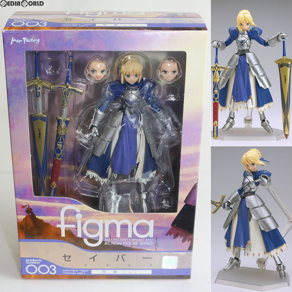 【中古即納】[FIG] figma(フィグマ) 003 セイバー 甲冑ver. Fate/stay night 完成品 可動フィギュア マックスファクトリー(20080430)