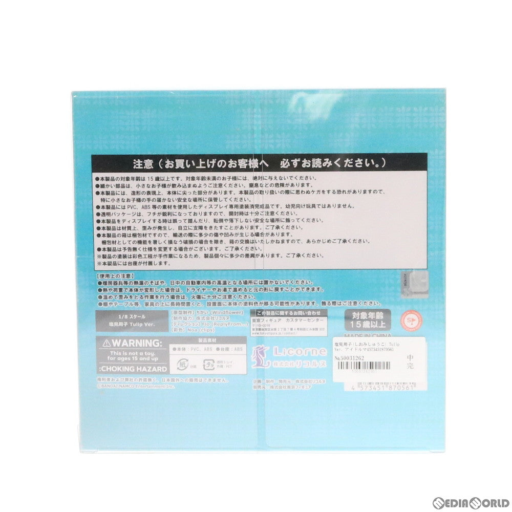 【中古即納】[FIG] 塩見周子(しおみしゅうこ) Tulip Ver. アイドルマスター シンデレラガールズ 1/8 完成品 フィギュア リコルヌ(20190529)