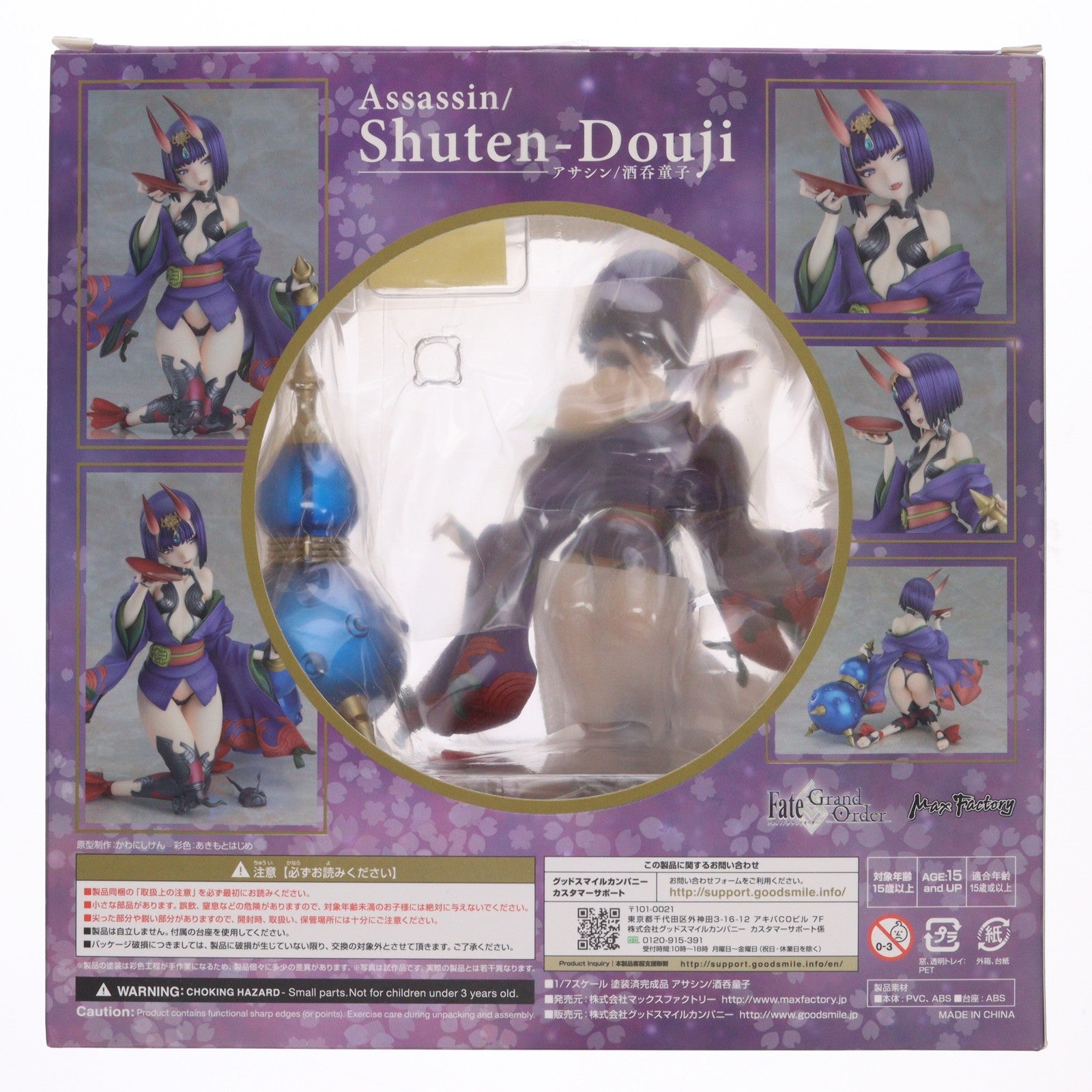 【中古即納】[FIG] アサシン/酒呑童子(しゅてんどうじ) Fate/Grand Order(フェイト/グランドオーダー) 1/7 完成品 フィギュア マックスファクトリー(20190727)