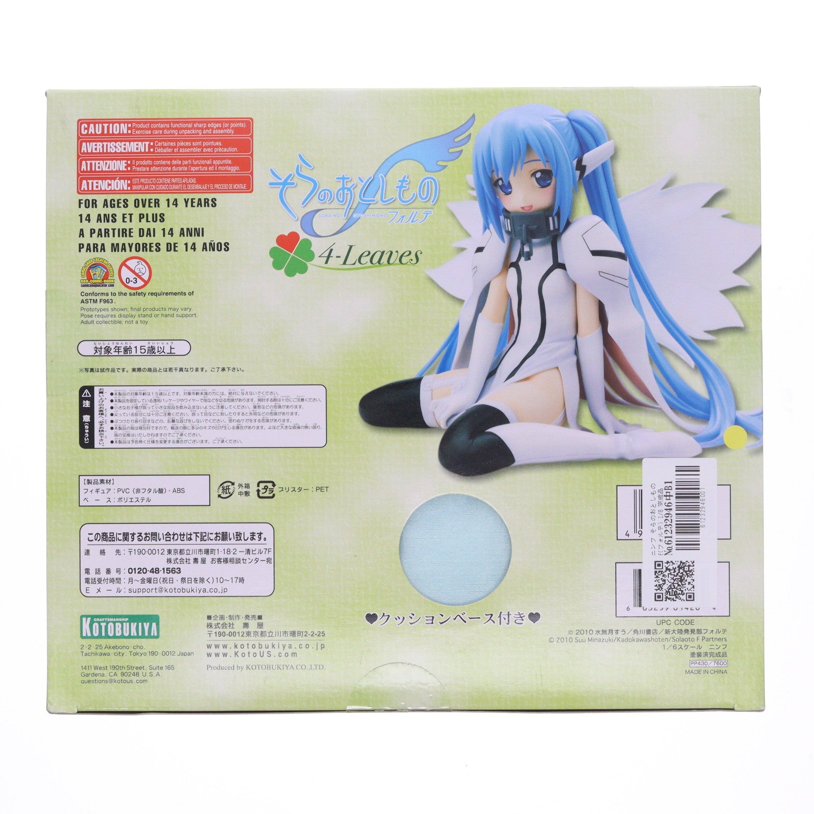 【中古即納】[FIG] ニンフ そらのおとしものf(フォルテ) 1/6 完成品 フィギュア(PP430) コトブキヤ(20110802)