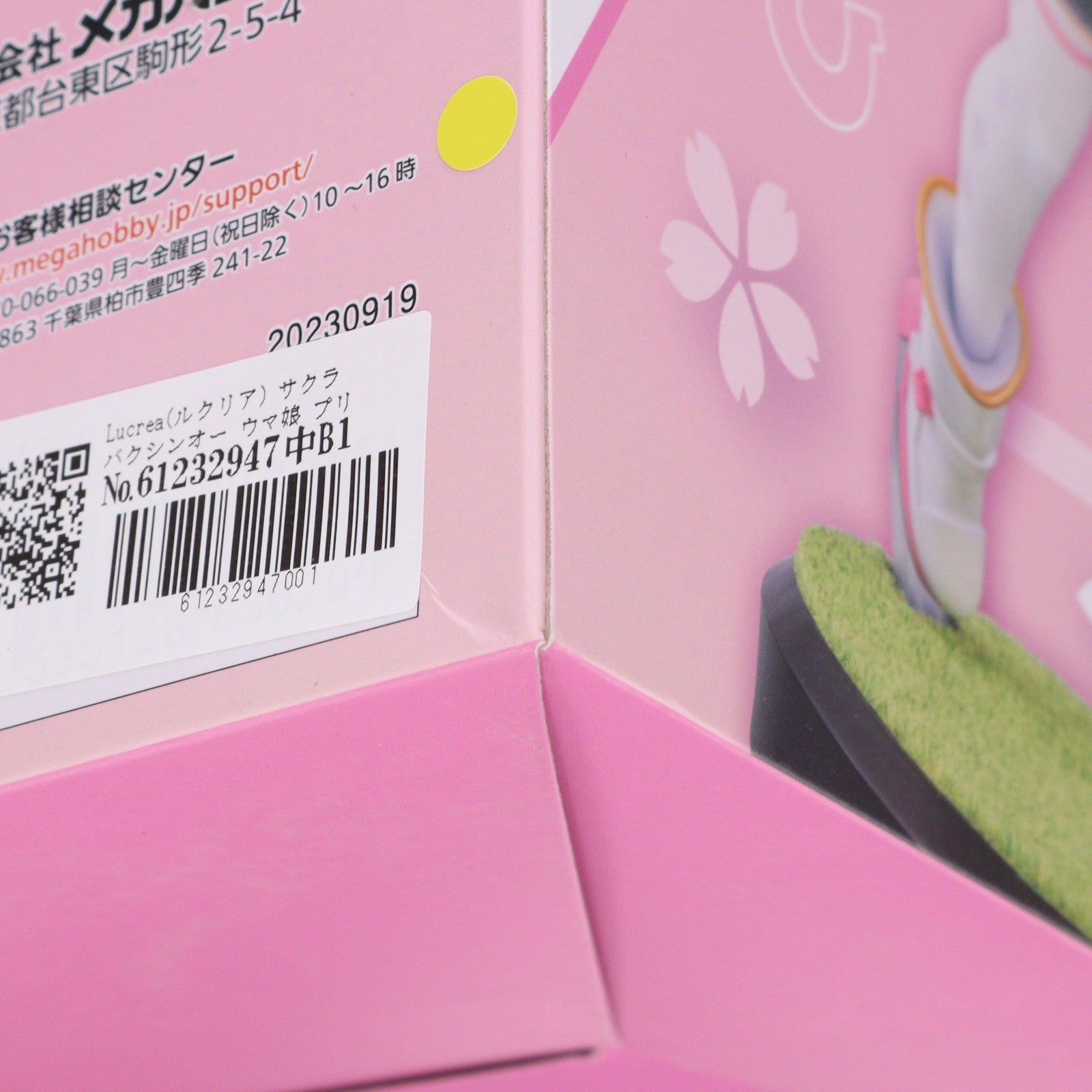 【中古即納】[FIG] Lucrea(ルクリア) サクラバクシンオー ウマ娘 プリティーダービー 1/7 完成品 フィギュア プレミアムバンダイ&オンラインショップ限定 メガハウス(20241031)