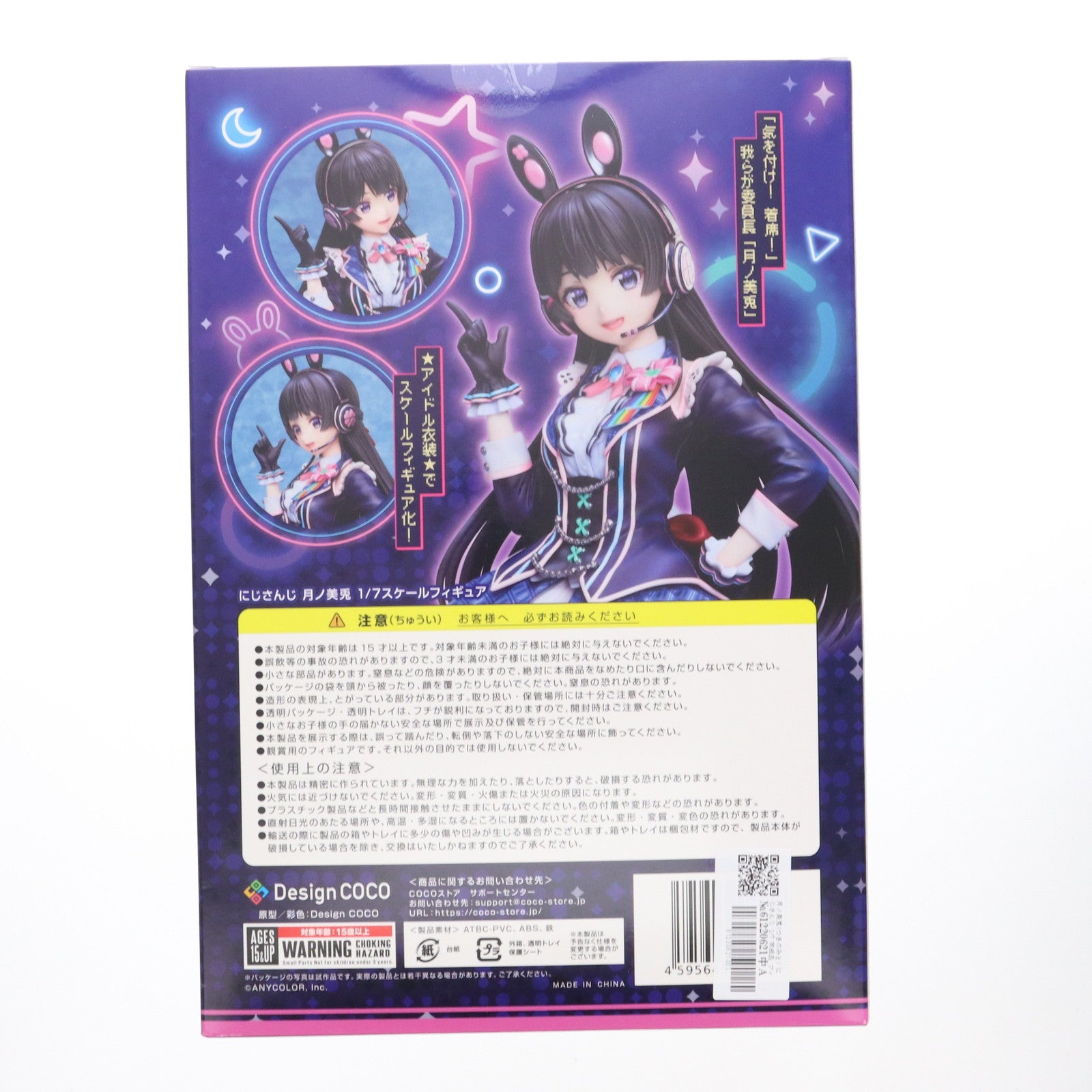 【中古即納】[FIG] 月ノ美兎(つきのみと) にじさんじ 1/7 完成品 フィギュア(COCO-030) デザインココ(20250630)