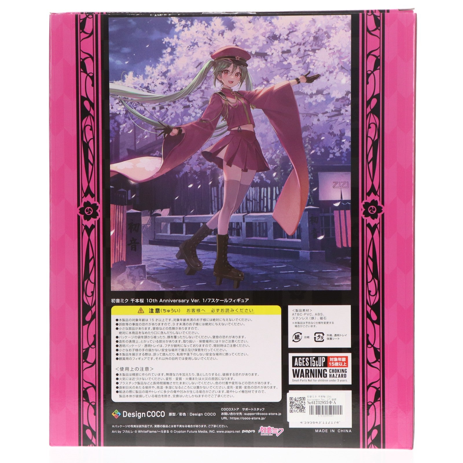 【中古即納】[FIG] 初音ミク 千本桜 10th Anniversary Ver. 1/7 完成品 フィギュア(COCO-016) デザインココ(20250331)