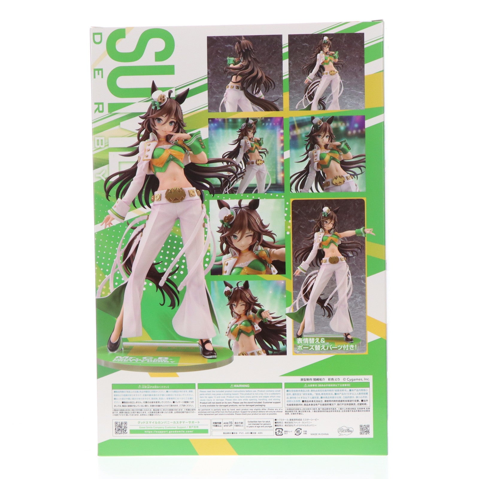 【中古即納】[FIG] ミスターシービー ウマ娘 プリティーダービー 1/7 完成品 フィギュア GOODSMILE ONLINE SHOP&オンラインショップ限定 Phat!(ファット・カンパニー)(20250930)