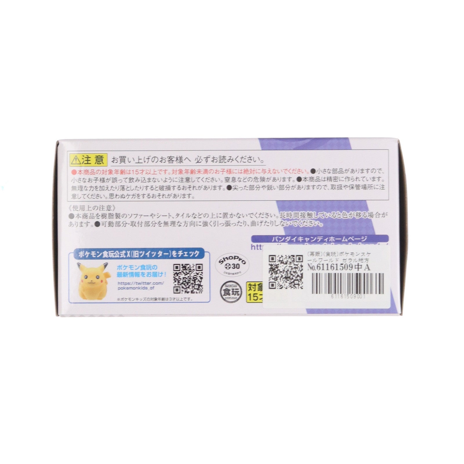 【中古即納】[FIG] (再販)(食玩) プレミアムバンダイ限定 ポケモンスケールワールド ガラル地方 オニオン&サニゴーン&ミミッキュ ポケットモンスター 1/20 フィギュア バンダイ(20240228)