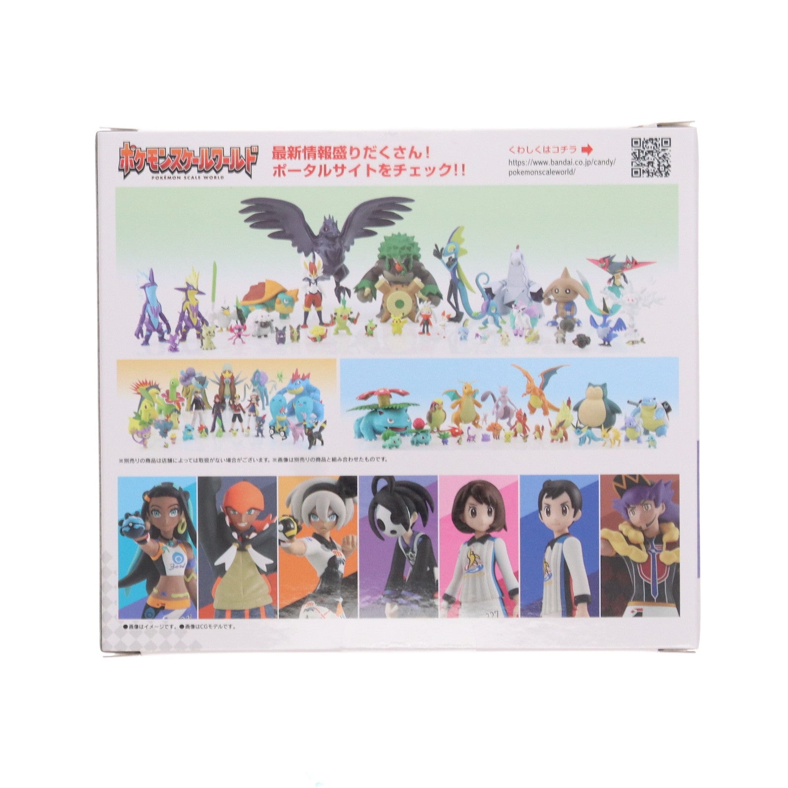【中古即納】[FIG] (再販)(食玩) プレミアムバンダイ限定 ポケモンスケールワールド ガラル地方 オニオン&サニゴーン&ミミッキュ ポケットモンスター 1/20 フィギュア バンダイ(20240228)
