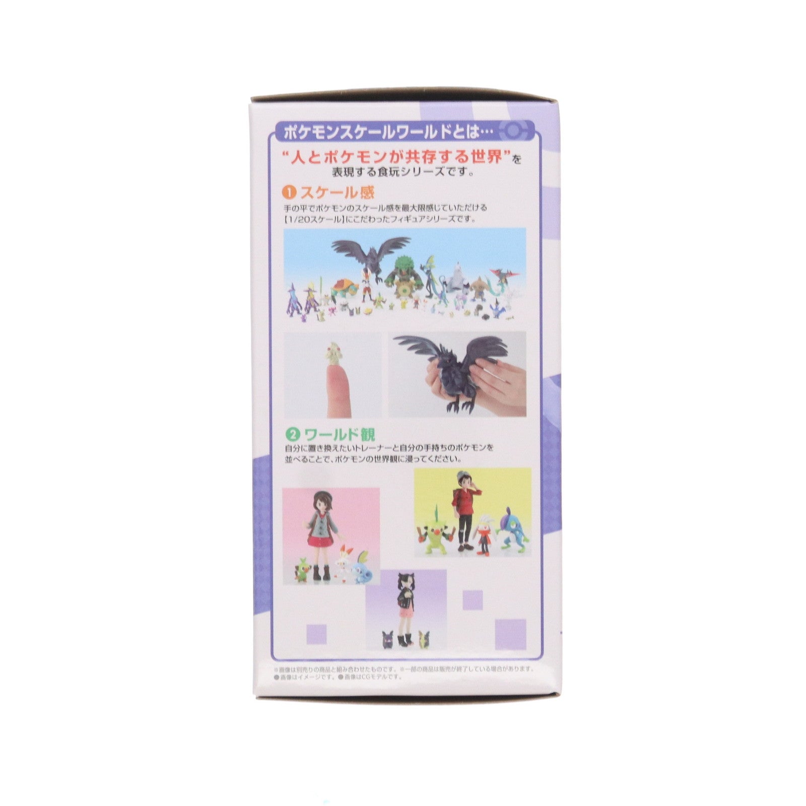 【中古即納】[FIG] (再販)(食玩) プレミアムバンダイ限定 ポケモンスケールワールド ガラル地方 オニオン&サニゴーン&ミミッキュ ポケットモンスター 1/20 フィギュア バンダイ(20240228)
