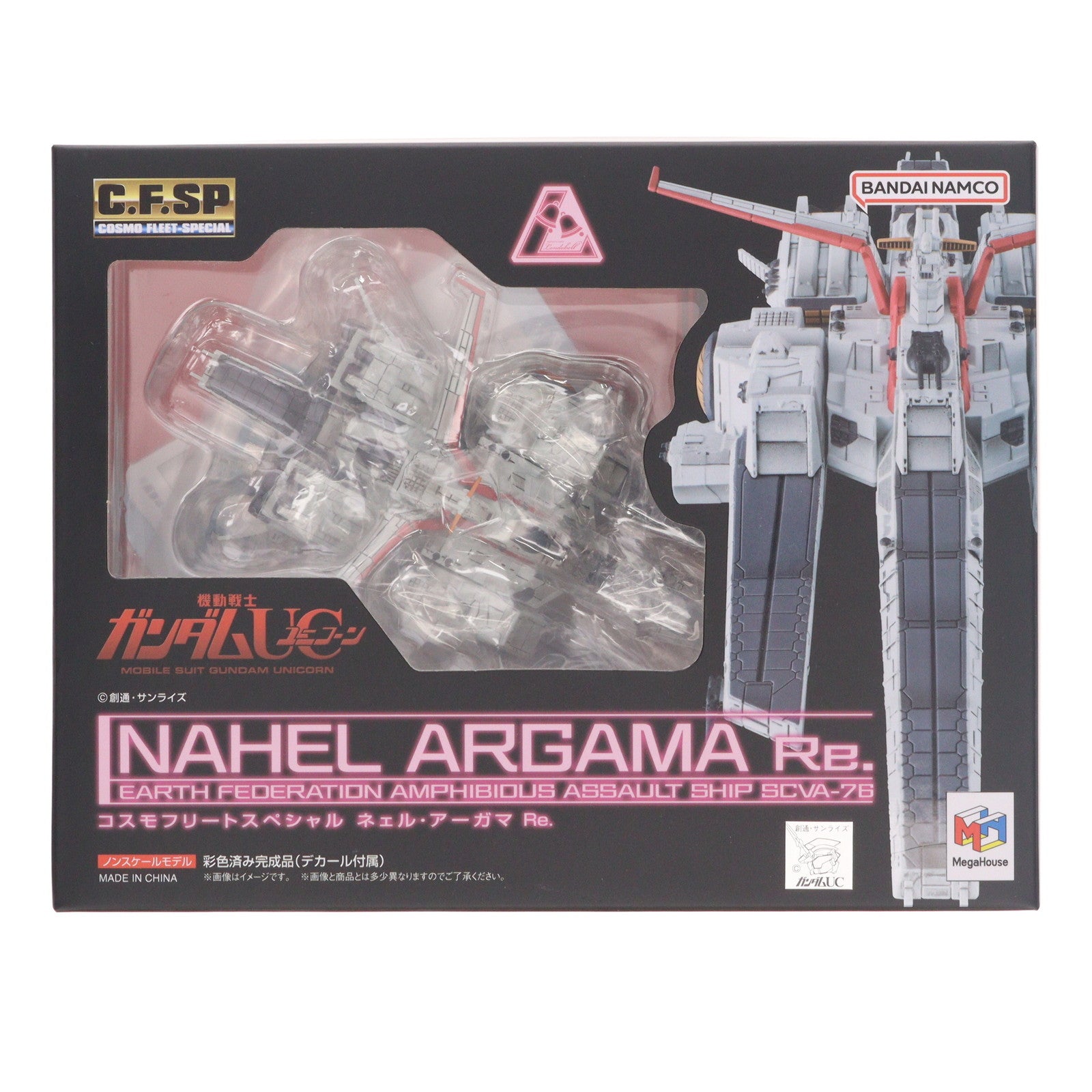 【中古即納】[FIG] コスモフリートスペシャル ネェル・アーガマRe. 機動戦士ガンダムUC(ユニコーン) 完成品 フィギュア メガハウス(20240323)