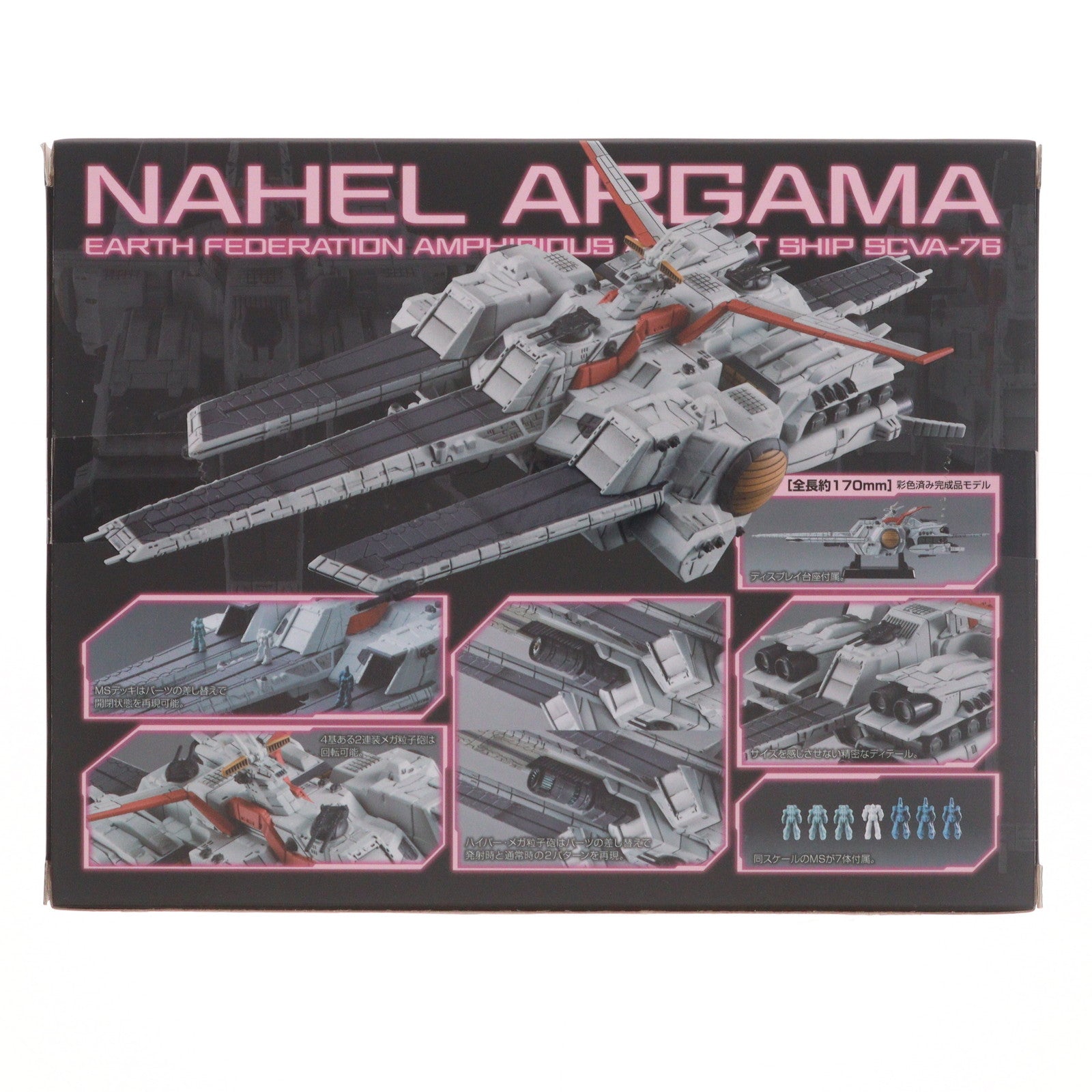 【中古即納】[FIG] コスモフリートスペシャル ネェル・アーガマRe. 機動戦士ガンダムUC(ユニコーン) 完成品 フィギュア メガハウス(20240323)