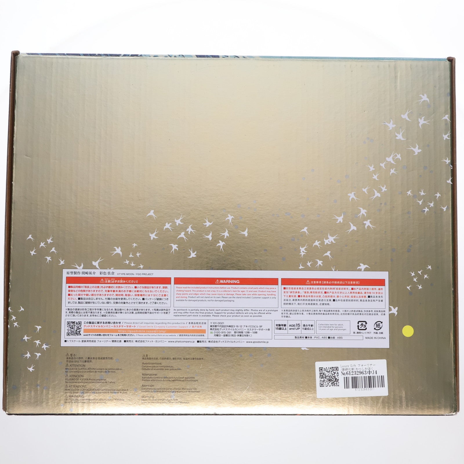 【中古即納】[FIG] Luxury Gift フォーリナー/葛飾北斎(かつしかほくさい) Fate/Grand Order(フェイト/グランドオーダー) 1/7 完成品 フィギュア GOODSMILE ONLINE SHOP&Amazon.co.jp&あみあみ限定 Phat!(ファット・カンパニー)(20220914)