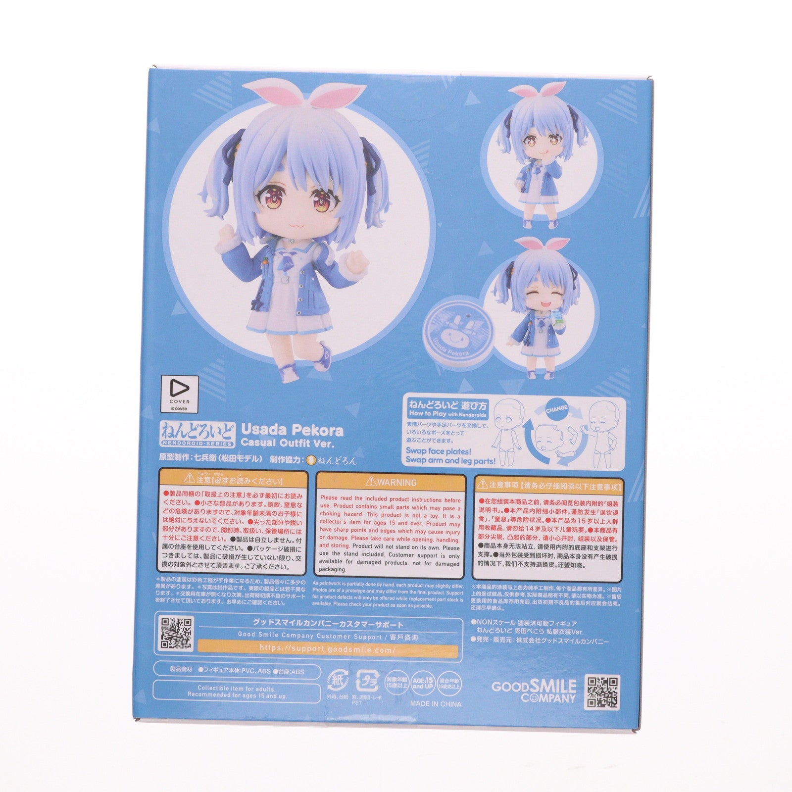 【中古即納】[FIG] ねんどろいど 2741 兎田ぺこら(うさだぺこら) 私服衣装Ver. ホロライブプロダクション 完成品 可動フィギュア GOOD SMILE ONLINE SHOP&あみあみ&アニメイト限定 グッドスマイルカンパニー(20251031)