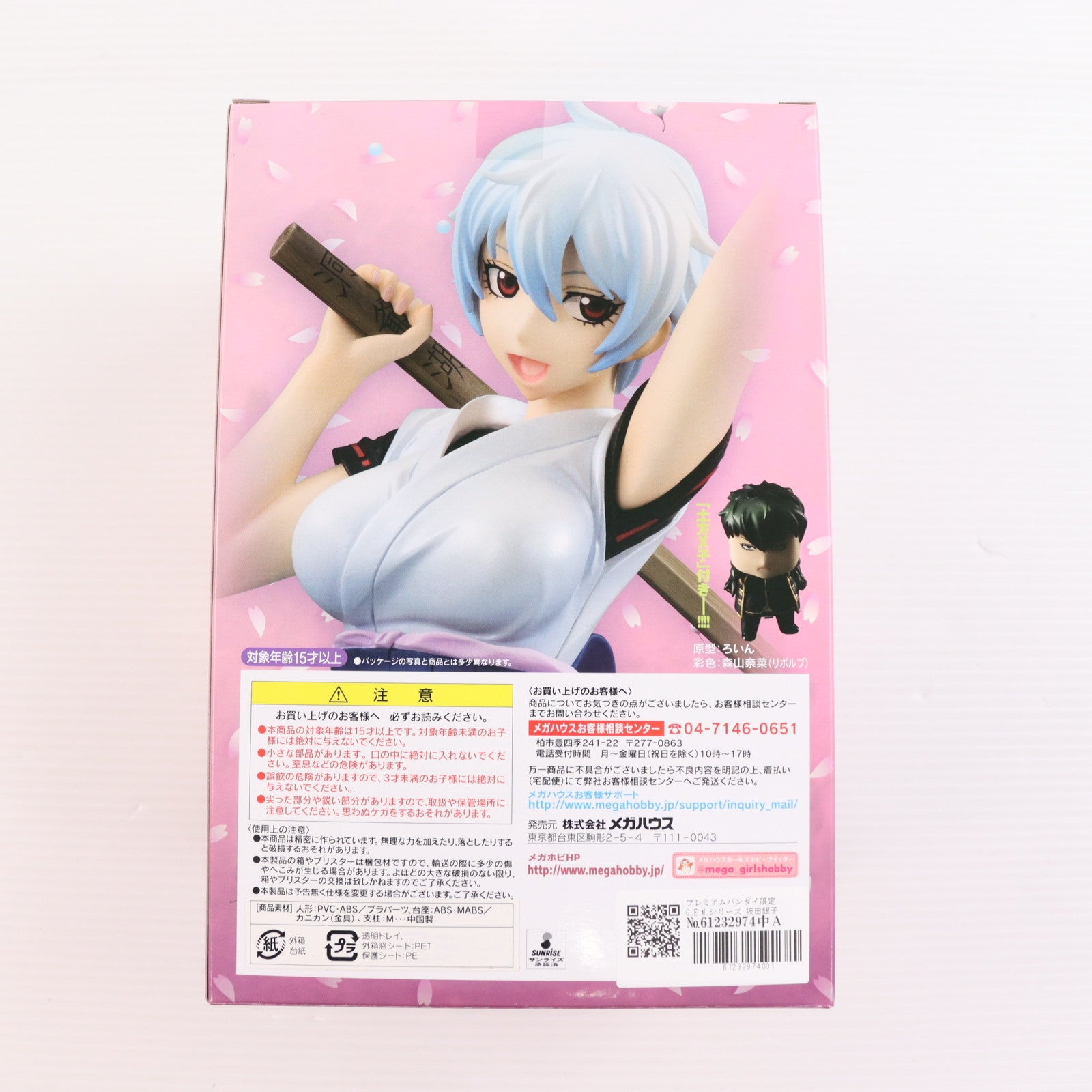 【中古即納】[FIG] プレミアムバンダイ限定 G.E.M.シリーズ 坂田銀子 銀魂 1/8 完成品 フィギュア メガハウス(20160630)