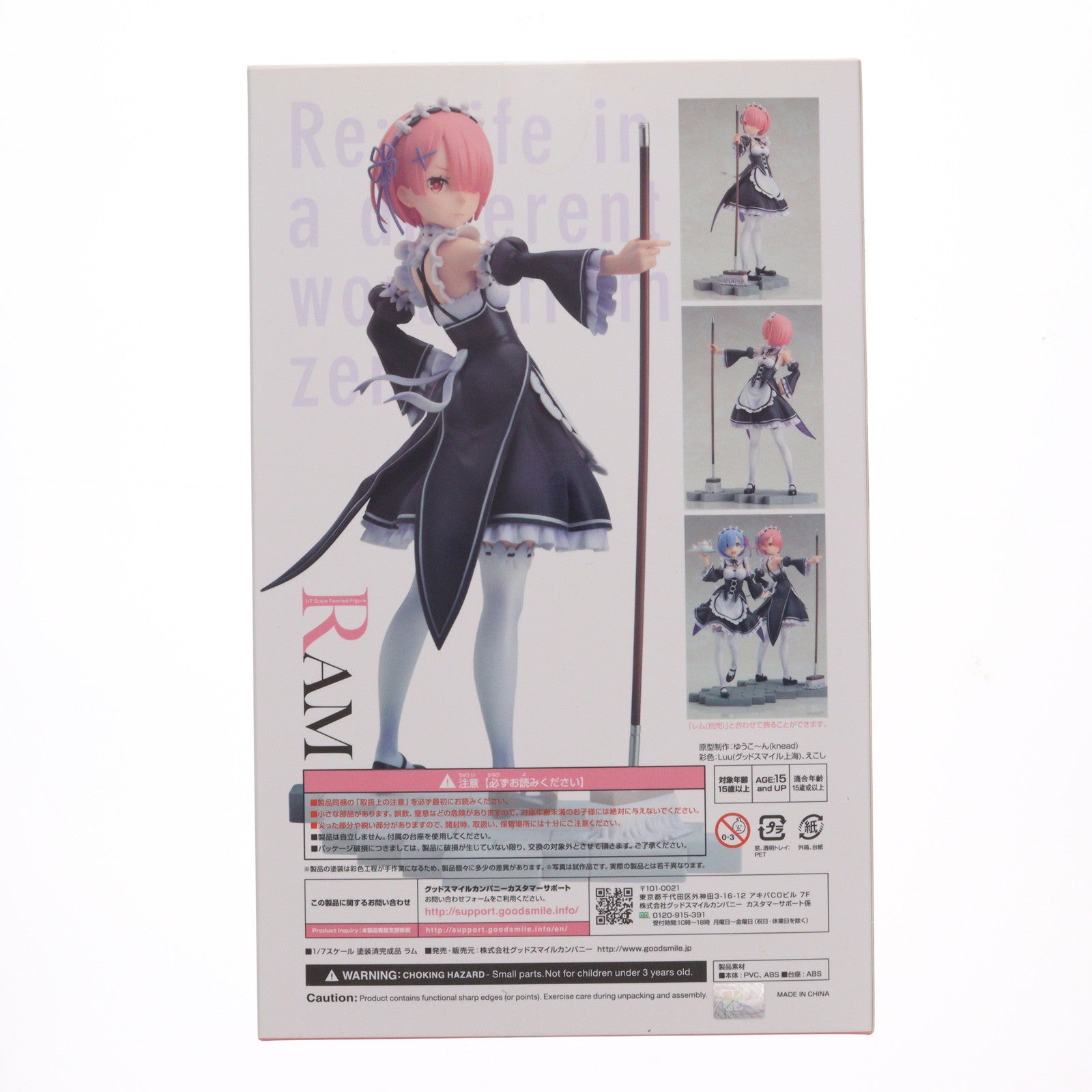 【中古即納】[FIG] ラム Re:ゼロから始める異世界生活 1/7 完成品 フィギュア グッドスマイルカンパニー(20180628)