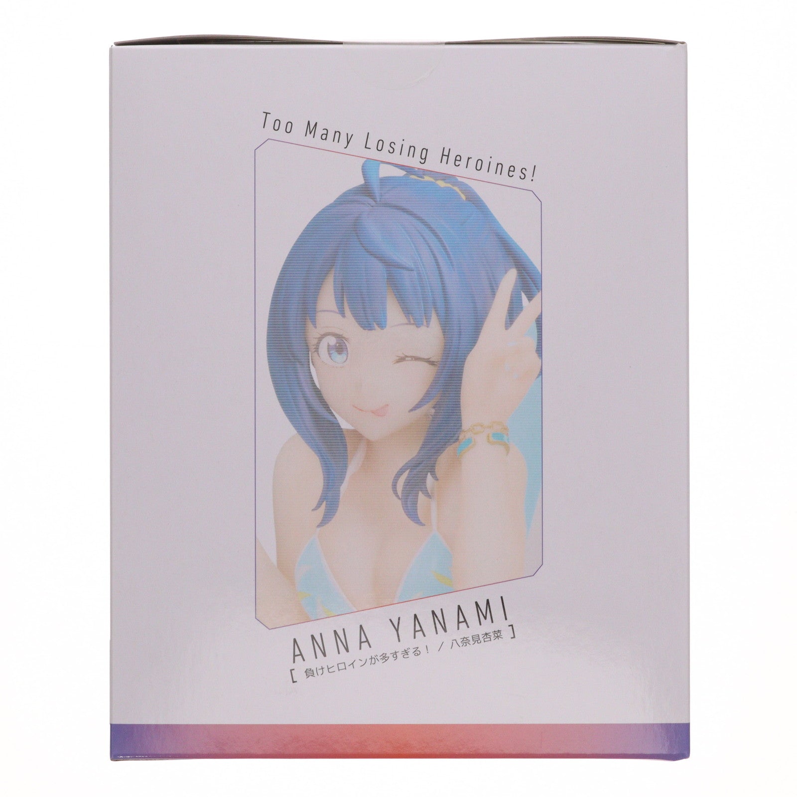 【中古即納】[FIG] 八奈見杏菜(やなみあんな) TVアニメ「負けヒロインが多すぎる!」 完成品 フィギュア(SET-MD23-1297001) アニプレックス(20250630)