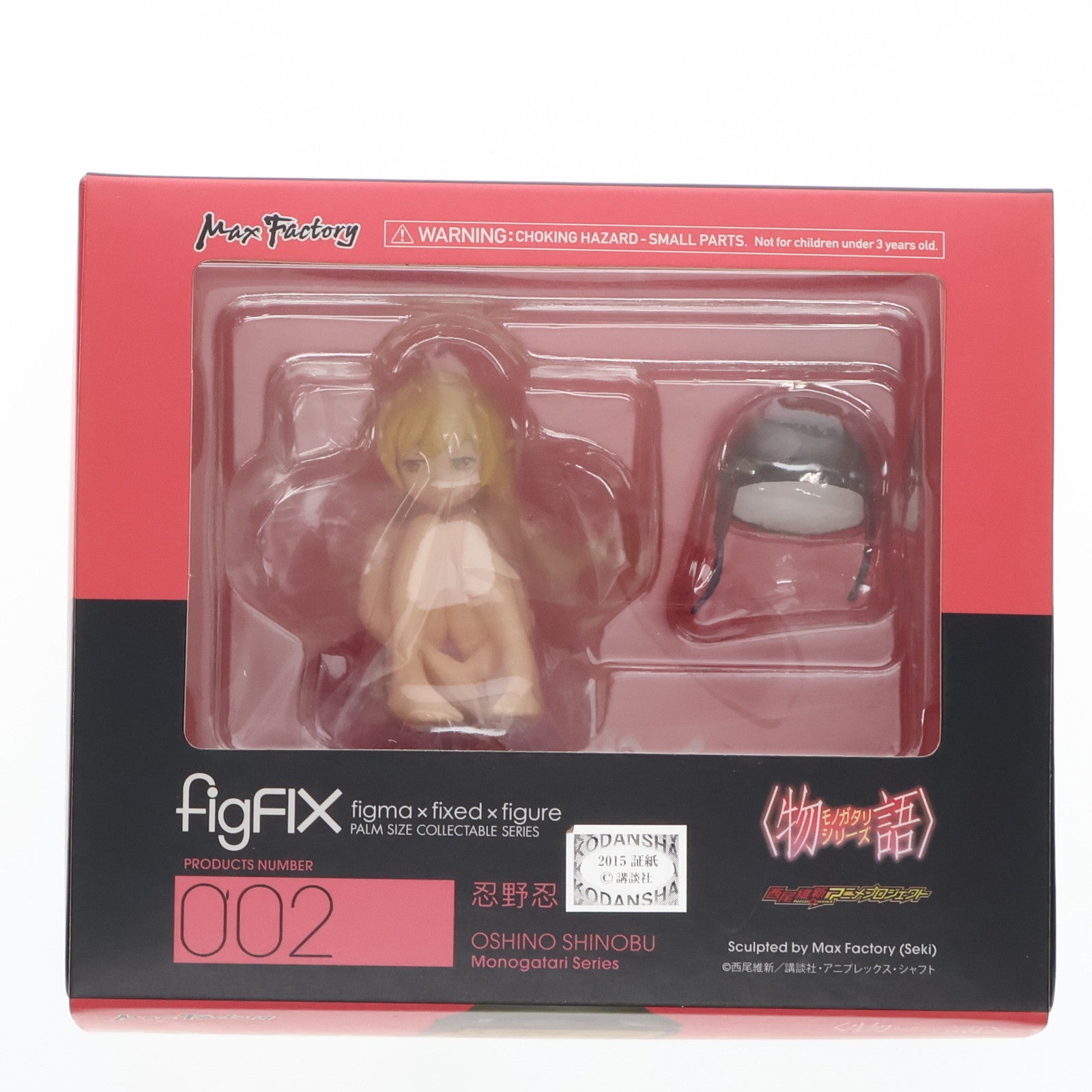【中古即納】[FIG] figFIX-002 忍野忍(おしのしのぶ) 物語シリーズ 完成品 フィギュア マックスファクトリー(20150429)