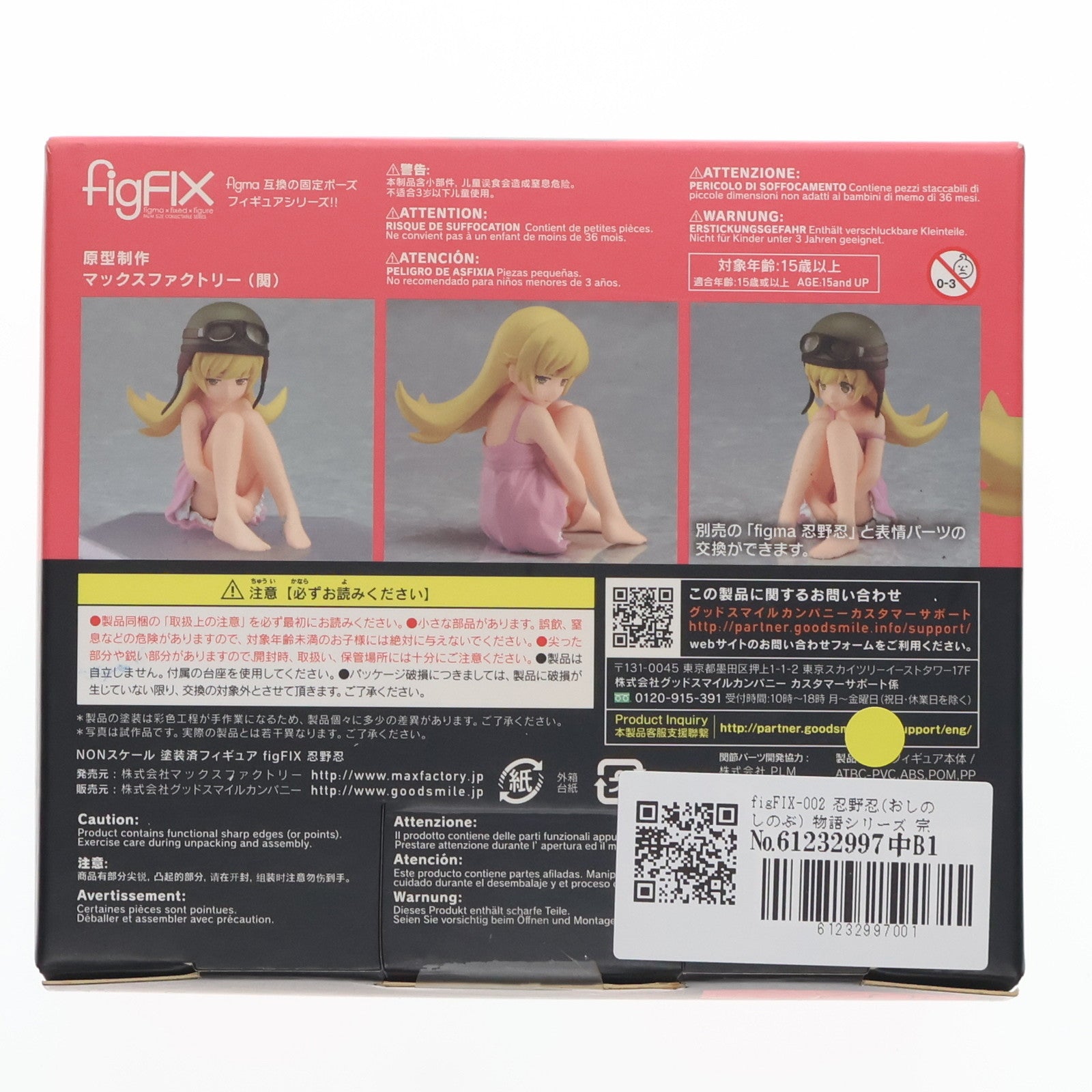 【中古即納】[FIG] figFIX-002 忍野忍(おしのしのぶ) 物語シリーズ 完成品 フィギュア マックスファクトリー(20150429)
