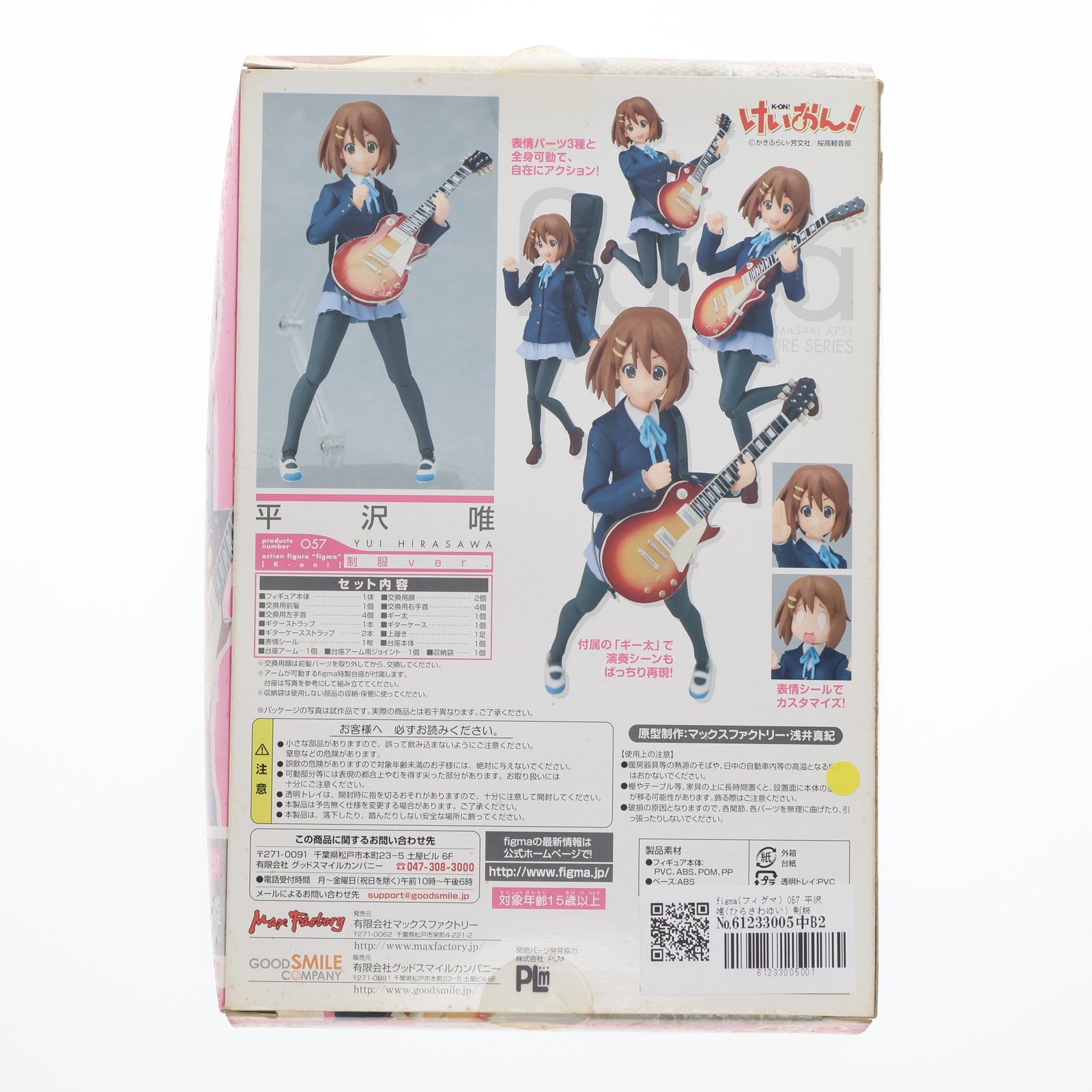 【中古即納】[FIG] figma(フィグマ) 057 平沢唯(ひらさわゆい) 制服Ver. けいおん! 完成品 可動フィギュア マックスファクトリー(20100930)