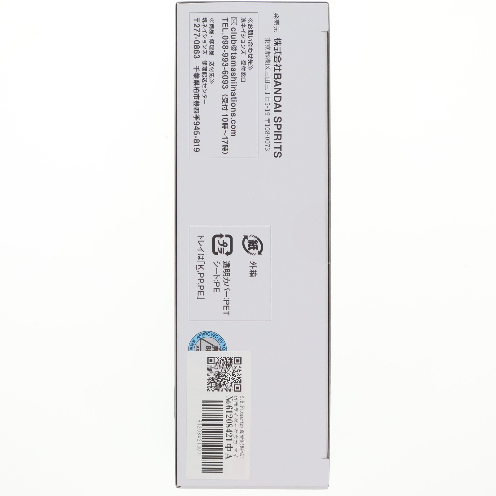 【中古即納】[FIG] TAMASHII NATIONS STORE限定 S.H.Figuarts(フィギュアーツ) 真骨彫製法 仮面ライダークウガ マイティフォーム -Store Limited Edition- 完成品 可動フィギュア バンダイスピリッツ(20250314)