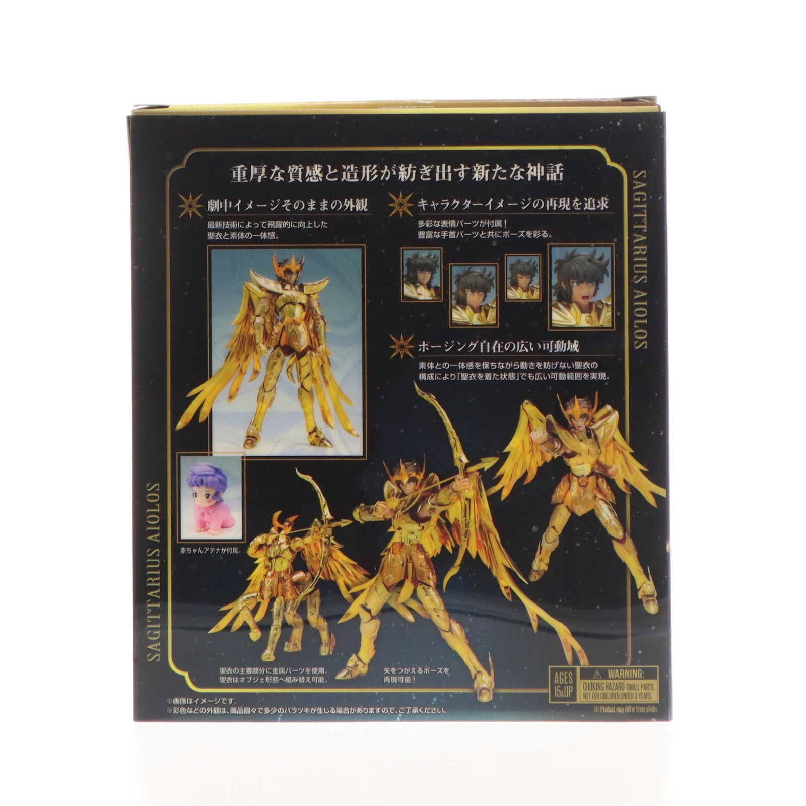 【中古即納】[FIG] (再販) TAMASHII NATIONS STORE限定 聖闘士聖衣神話EX サジタリアスアイオロス(リバイバル版) 聖闘士星矢 完成品 可動フィギュア(2742184) バンダイスピリッツ(20250214)