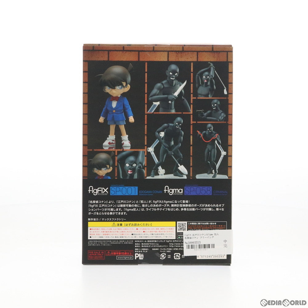 【中古即納】[FIG] figFIX SP-001 江戸川コナン & figma(フィグマ) SP-058 犯人 名探偵コナン 完成品 可動フィギュア FREEing(フリーイング)(20150626)