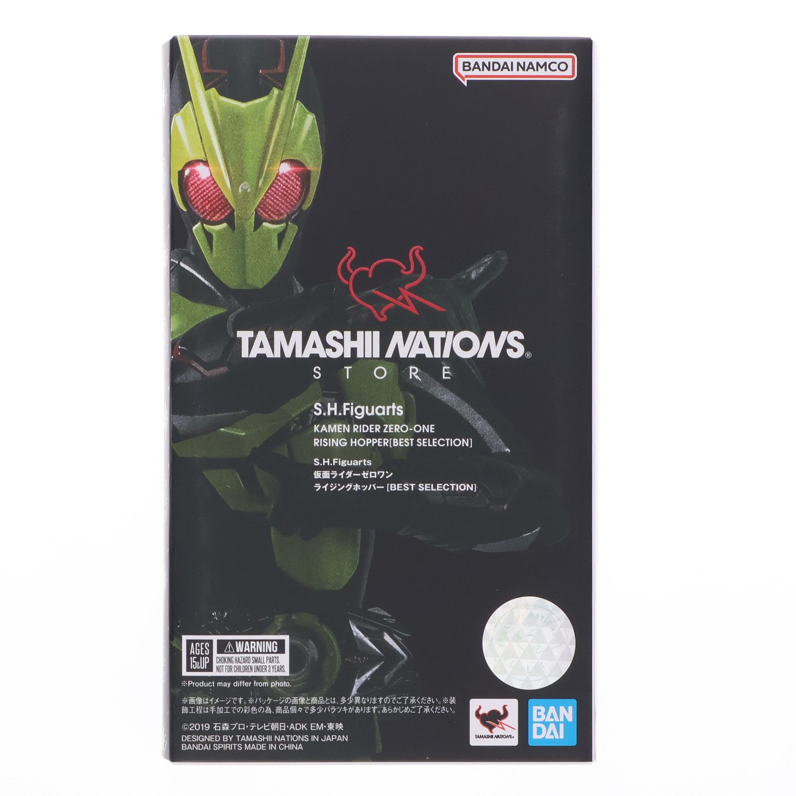 【中古即納】[FIG] 魂ストア限定 S.H.Figuarts(フィギュアーツ) 仮面ライダーゼロワン ライジングホッパー [BEST SELECTION] 完成品 可動フィギュア バンダイスピリッツ(20220623)