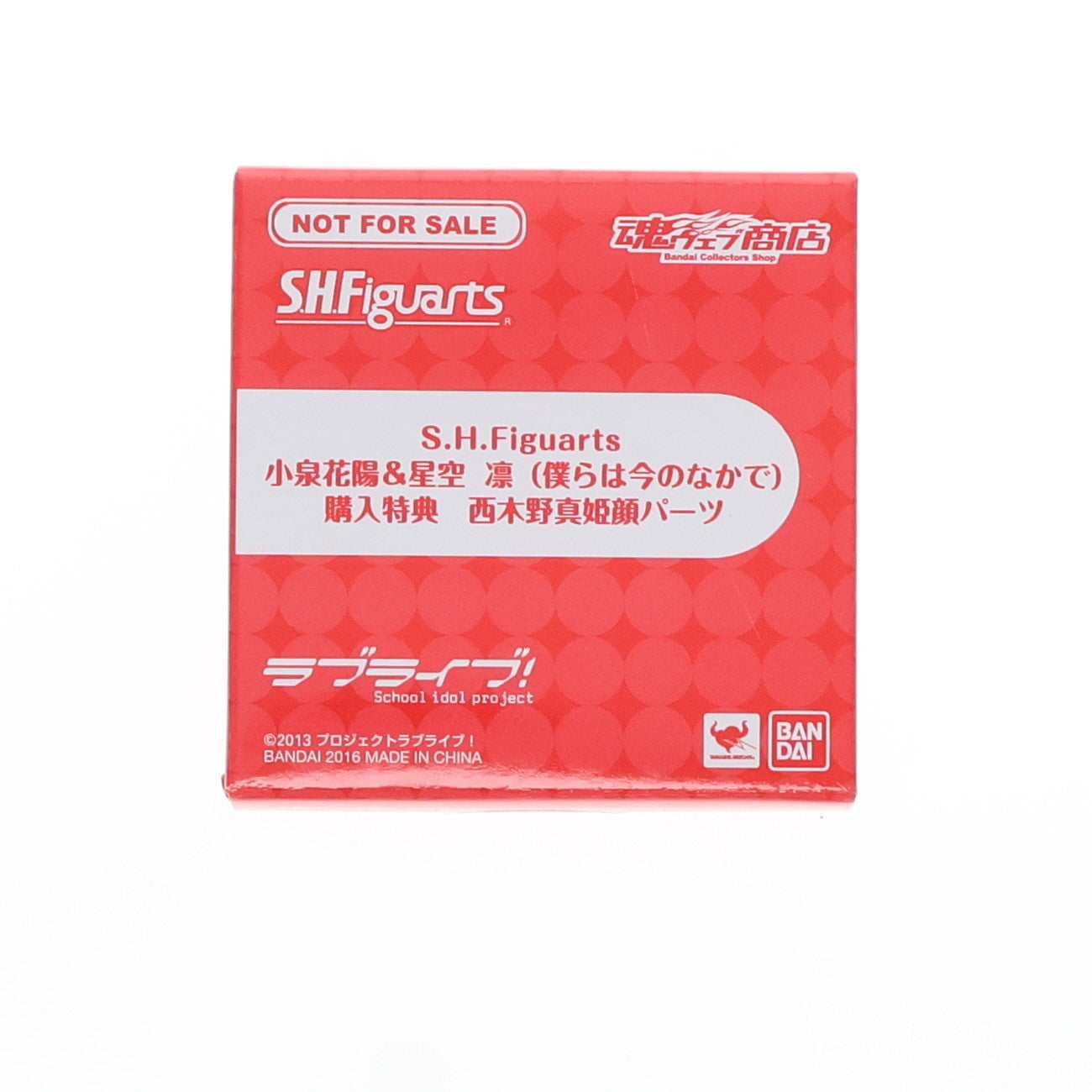 【中古即納】[FIG] セット購入特典付属 魂ウェブ商店限定 S.H.Figuarts(フィギュアーツ) 小泉花陽&星空凛(こいずみはなよ&ほしぞらりん)(僕らは今のなかで) ラブライブ! 完成品 可動フィギュア バンダイ(20160229)