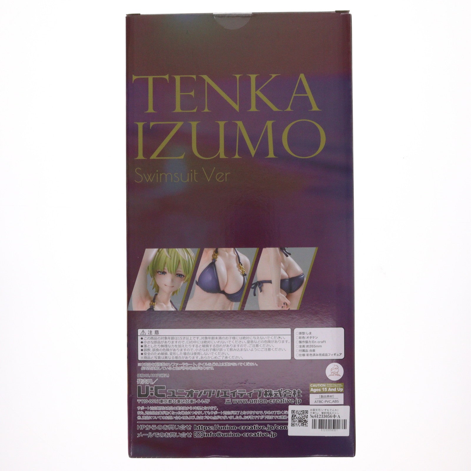 【中古即納】[FIG] 出雲天花(いずもてんか) 水着Ver. 魔都精兵のスレイブ 1/7 完成品 フィギュア ユニオンクリエイティブ(20251028)