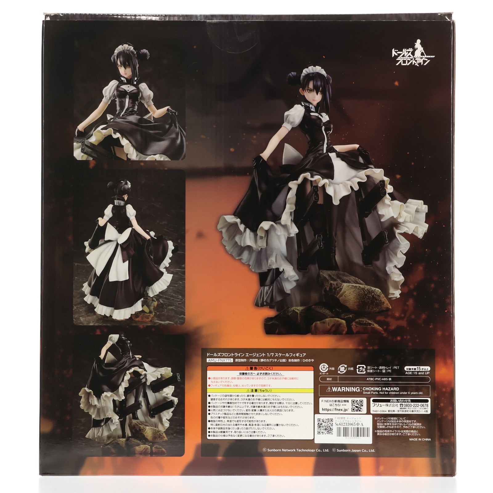 【中古即納】[FIG] F:NEX限定 エージェント ドールズフロントライン 1/7 完成品 フィギュア(AMU-FNX175) フリュー(20201130)