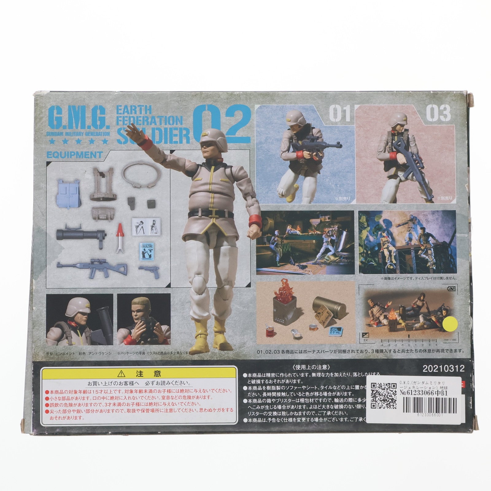 【中古即納】[FIG] G.M.G.(ガンダムミリタリージェネレーション) 地球連邦軍一般兵士02 機動戦士ガンダム 完成品 可動フィギュア メガハウス(20210430)