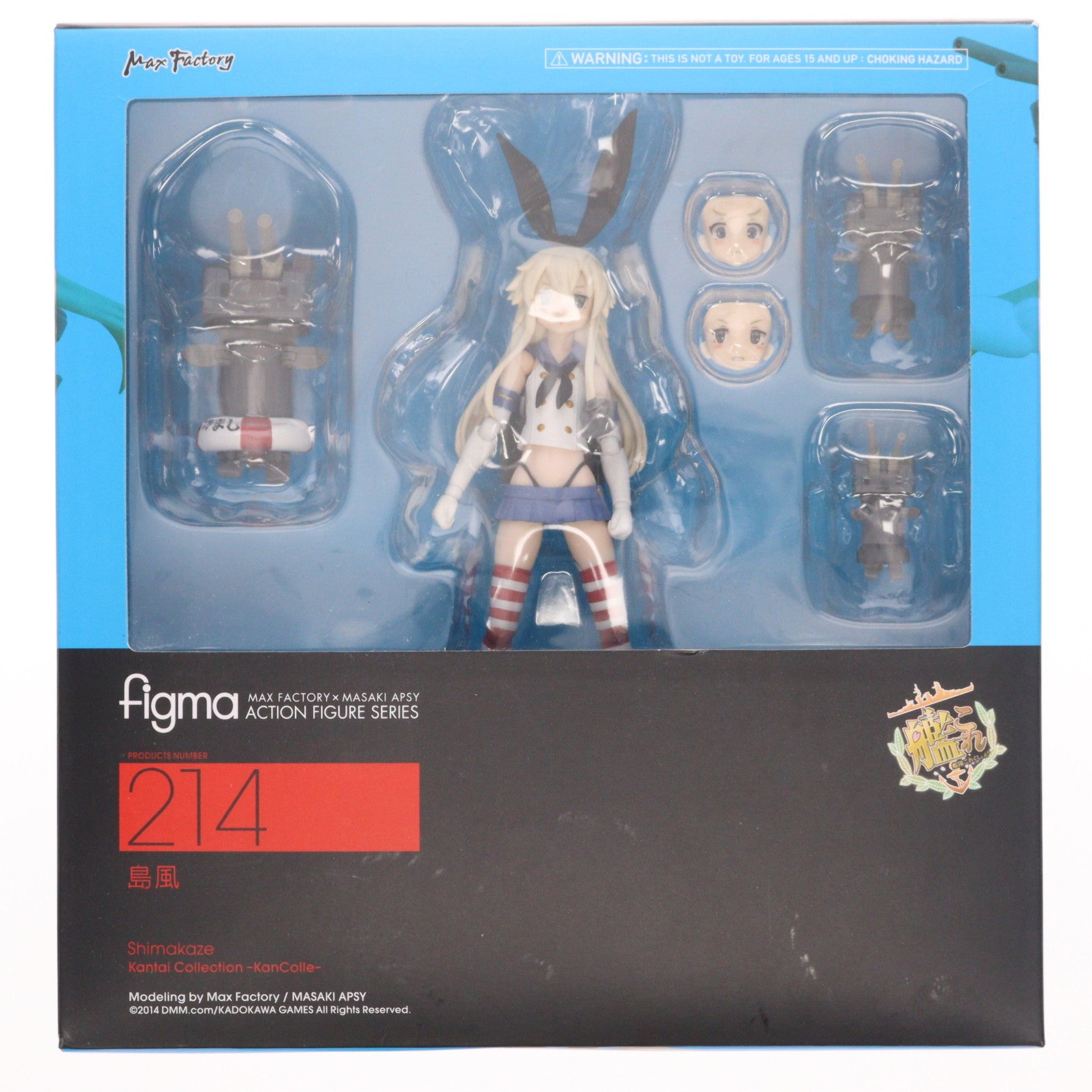 【中古即納】[FIG] figma(フィグマ) 214 島風(しまかぜ) 艦隊これくしょん -艦これ- 完成品 可動フィギュア マックスファクトリー(20140629)