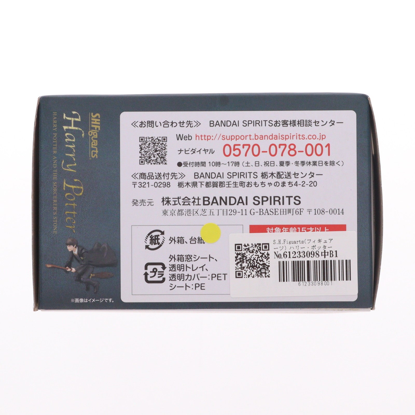 【中古即納】[FIG] S.H.Figuarts(フィギュアーツ) ハリー・ポッター(ハリー・ポッターと賢者の石) 完成品 可動フィギュア バンダイスピリッツ(20181027)