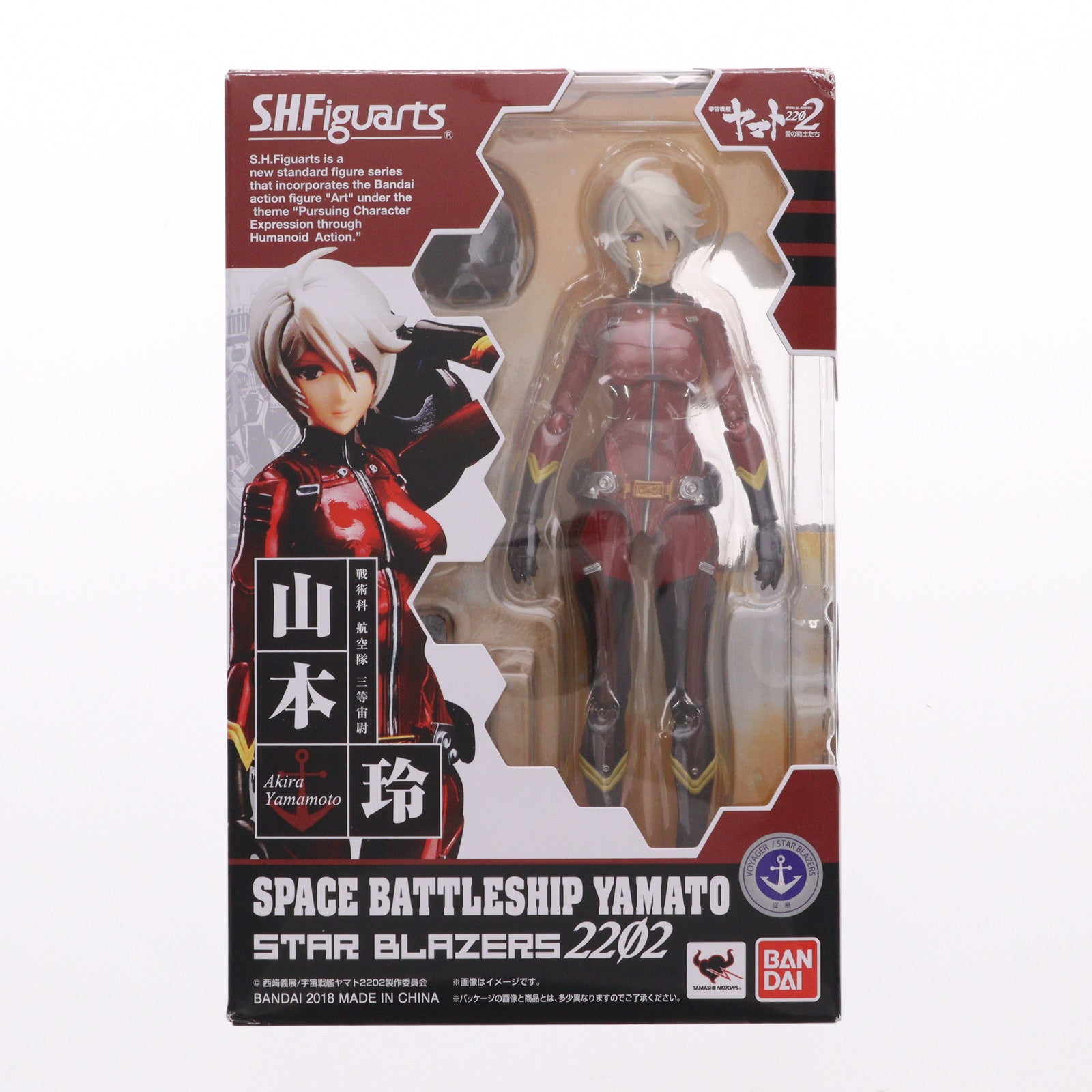 【中古即納】[FIG] S.H.Figuarts(フィギュアーツ) 山本玲(やまもとあきら) 宇宙戦艦ヤマト2202 愛の戦士たち 完成品 可動フィギュア バンダイ(20180126)