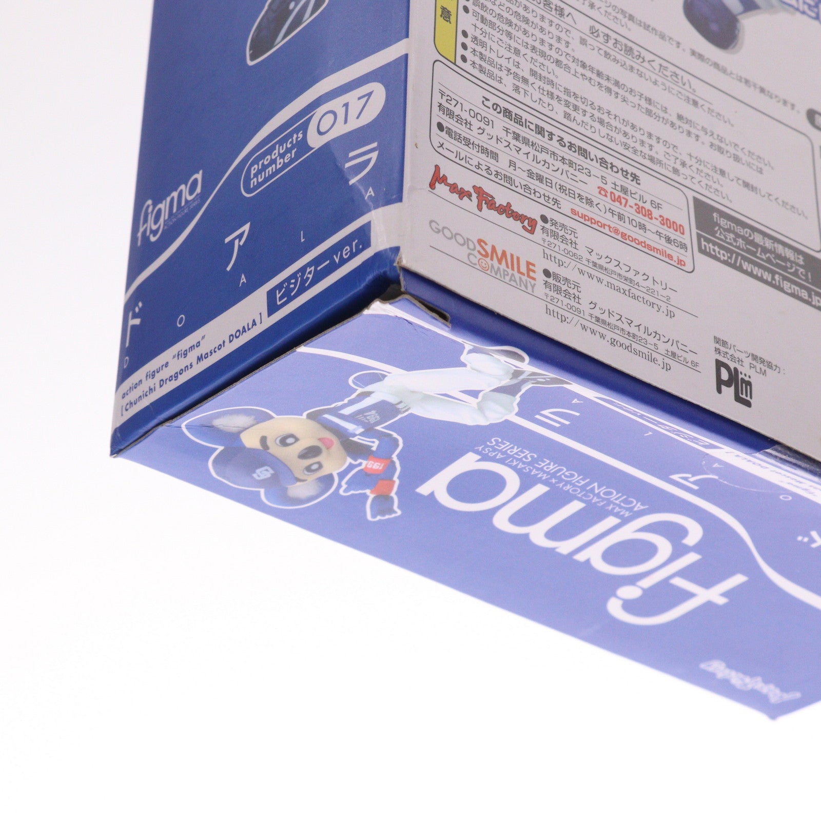 【中古即納】[FIG] figma(フィグマ) 017 ドアラ ビジターver. 中日ドラゴンズマスコット ドアラ 完成品 可動フィギュア マックスファクトリー(20081220)