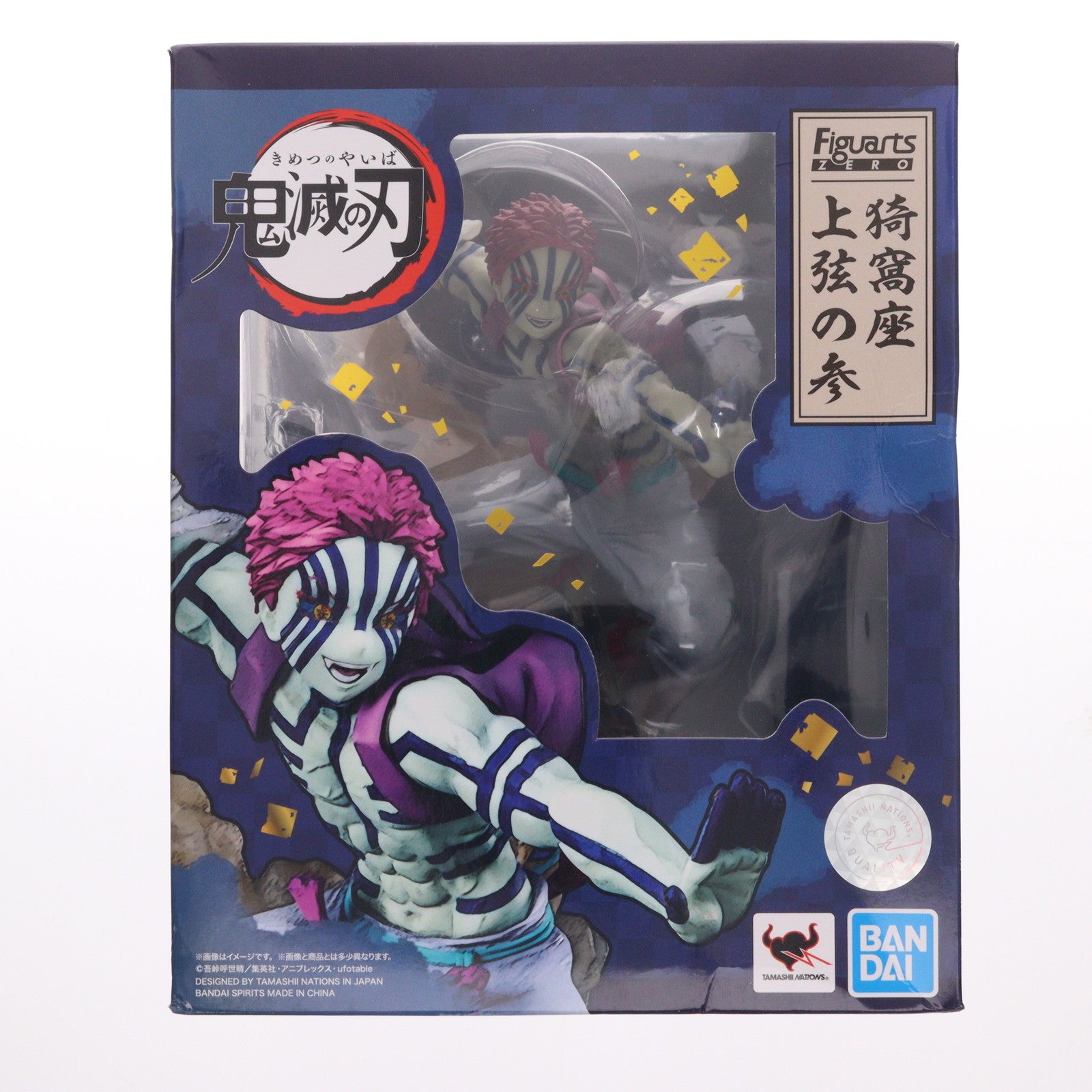 【中古即納】[FIG] フィギュアーツZERO 猗窩座(あかざ) 上弦の参 鬼滅の刃 完成品 フィギュア バンダイスピリッツ(20220326)