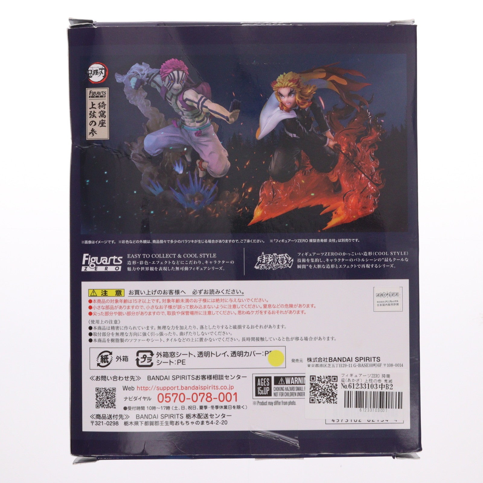 【中古即納】[FIG] フィギュアーツZERO 猗窩座(あかざ) 上弦の参 鬼滅の刃 完成品 フィギュア バンダイスピリッツ(20220326)