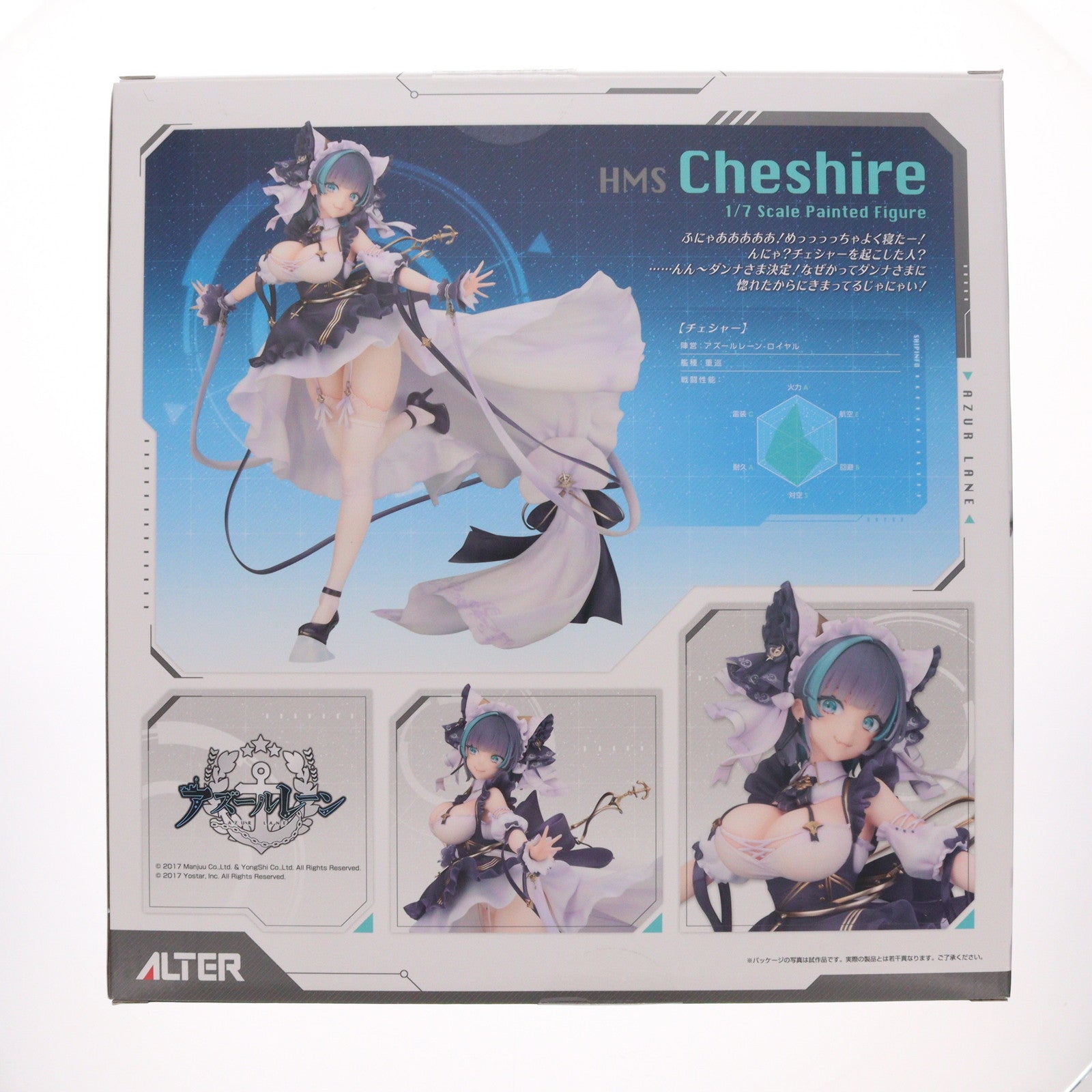 【中古即納】[FIG] あみあみ限定 チェシャー アズールレーン 1/7 完成品 フィギュア アルター(20250714)