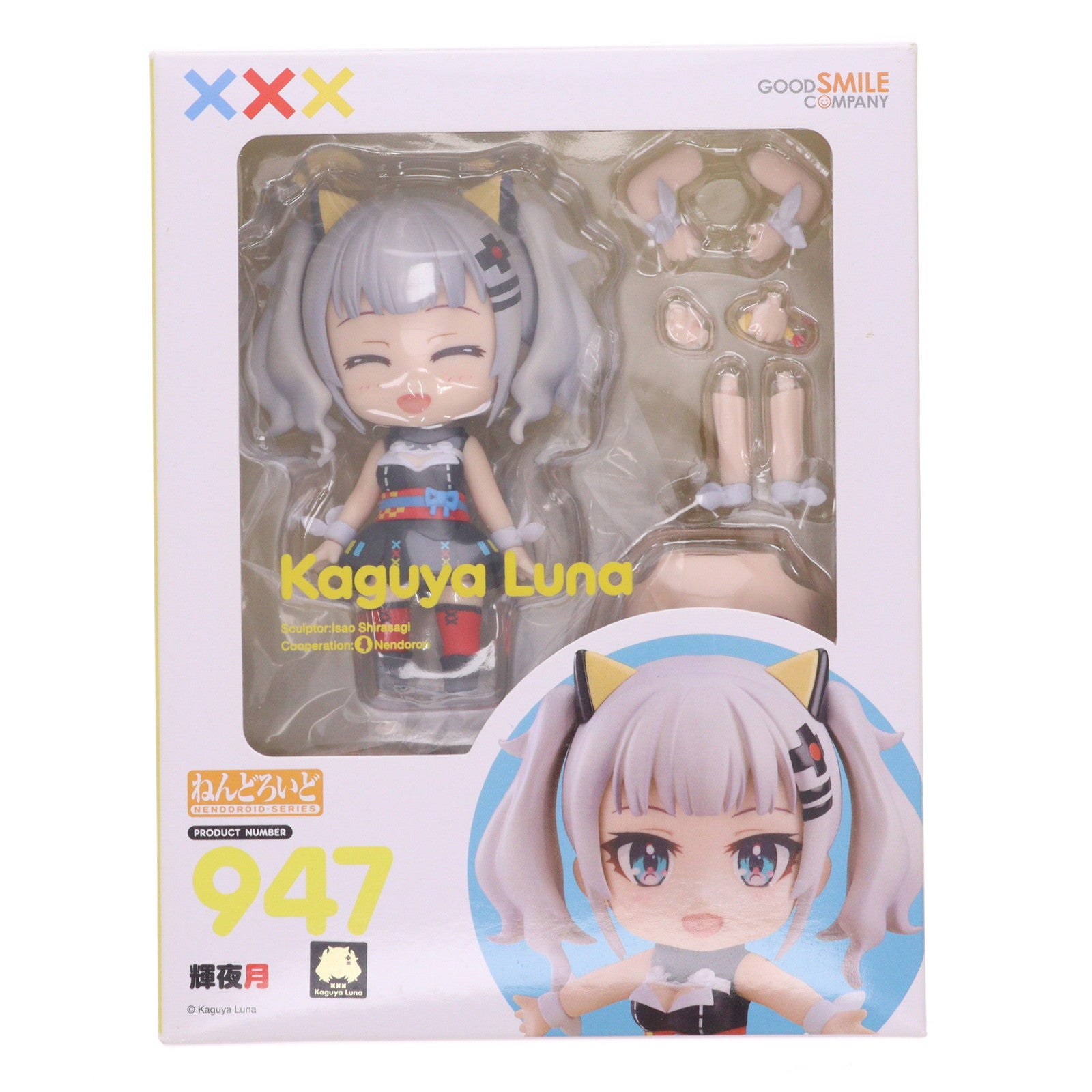 【中古即納】[FIG] ねんどろいど 947 輝夜月(かぐやるな) 完成品 可動フィギュア グッドスマイルカンパニー(20181129)