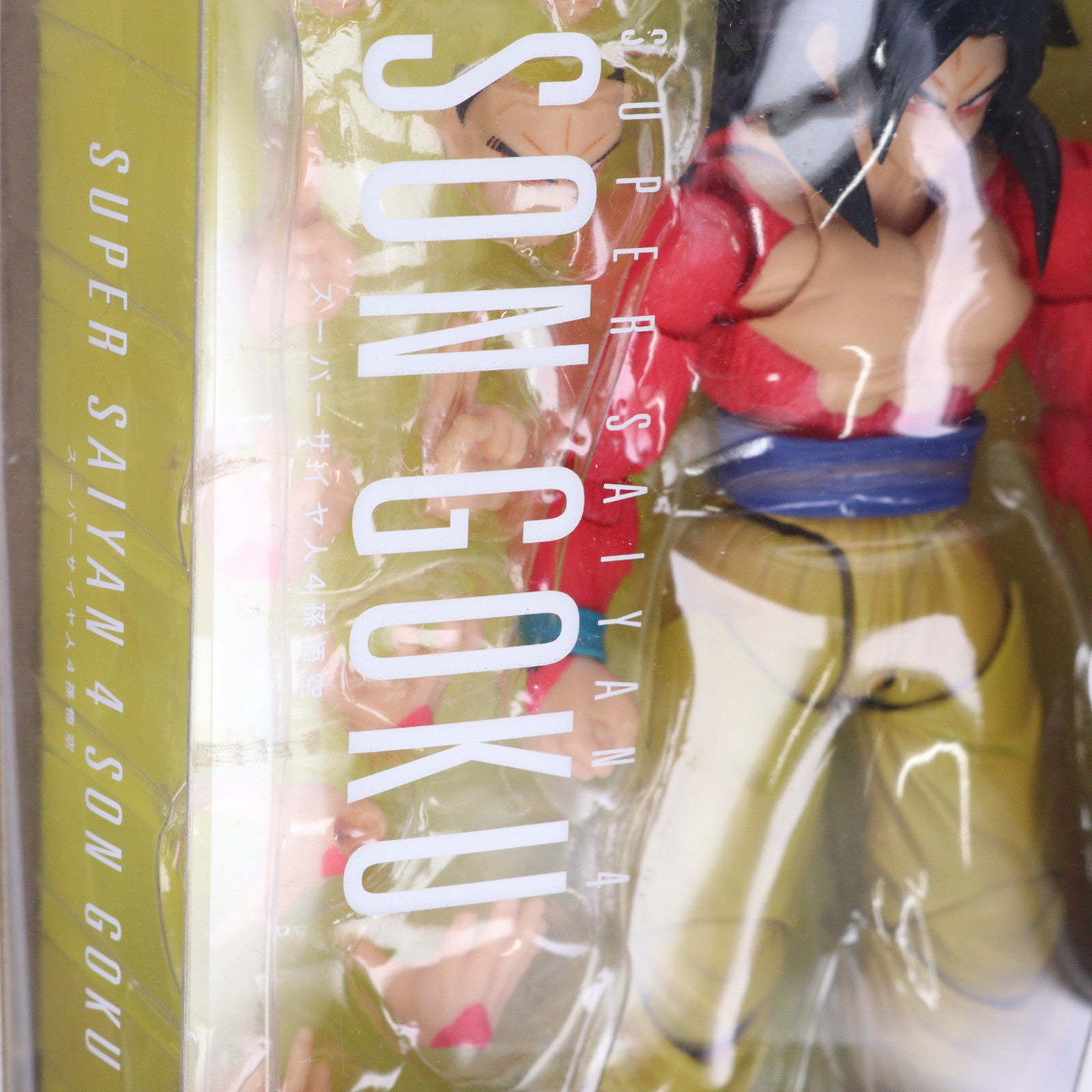 【中古即納】[FIG] S.H.Figuarts(フィギュアーツ) スーパーサイヤ人4孫悟空 ドラゴンボールGT 完成品 可動フィギュア バンダイスピリッツ(20230810)