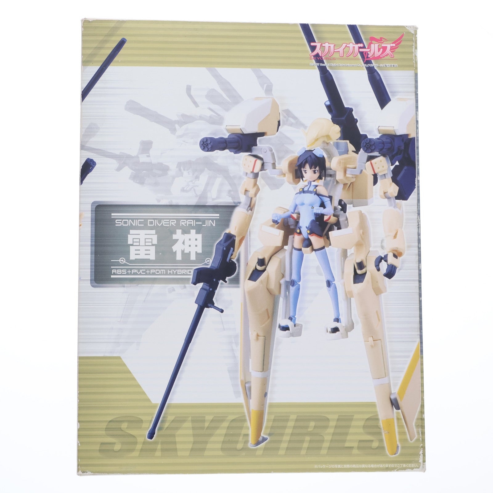 【中古即納】[FIG] ソニックダイバー 雷神(らいじん) スカイガールズ 完成品 可動フィギュア FREEing(フリーイング)(20080930)