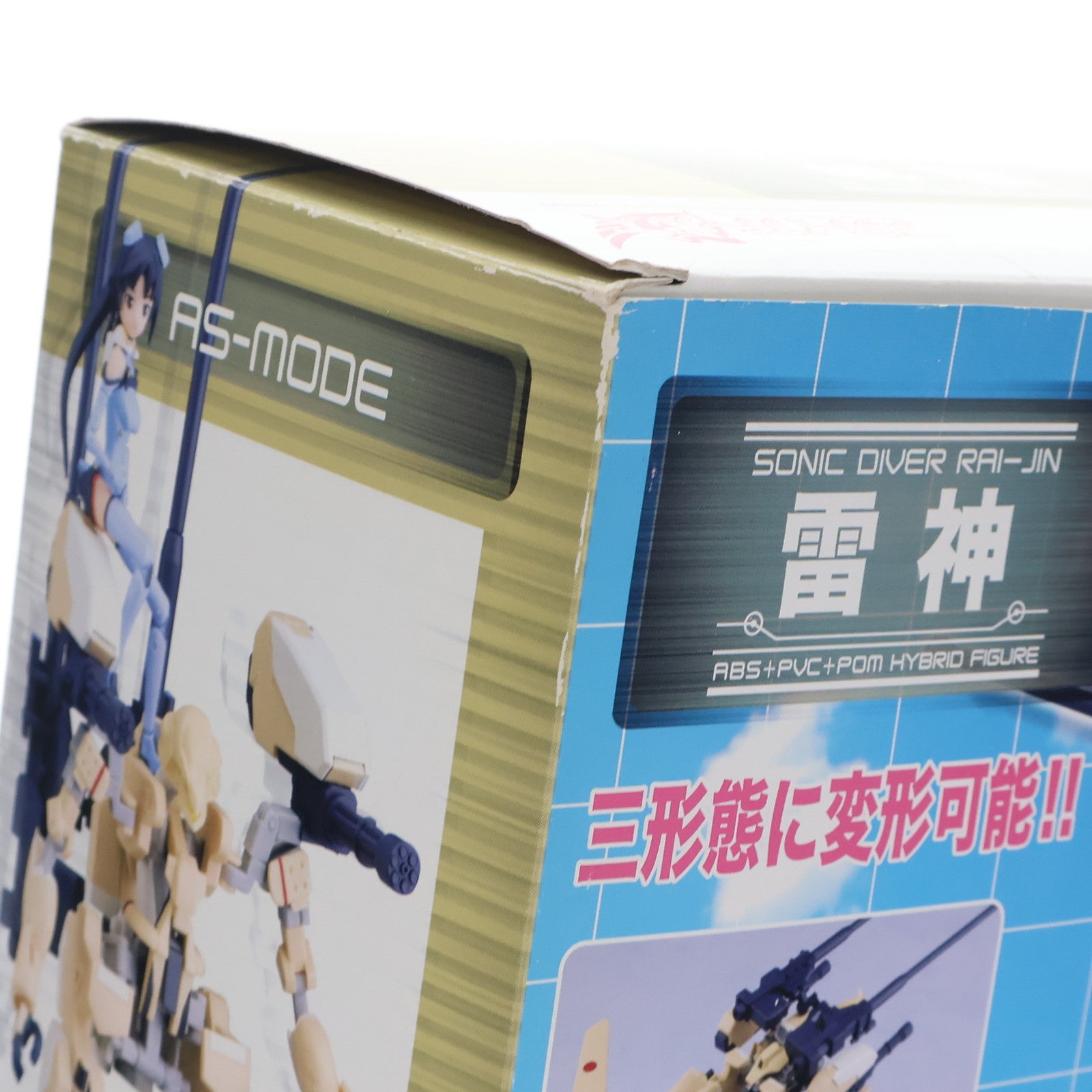 【中古即納】[FIG] ソニックダイバー 雷神(らいじん) スカイガールズ 完成品 可動フィギュア FREEing(フリーイング)(20080930)