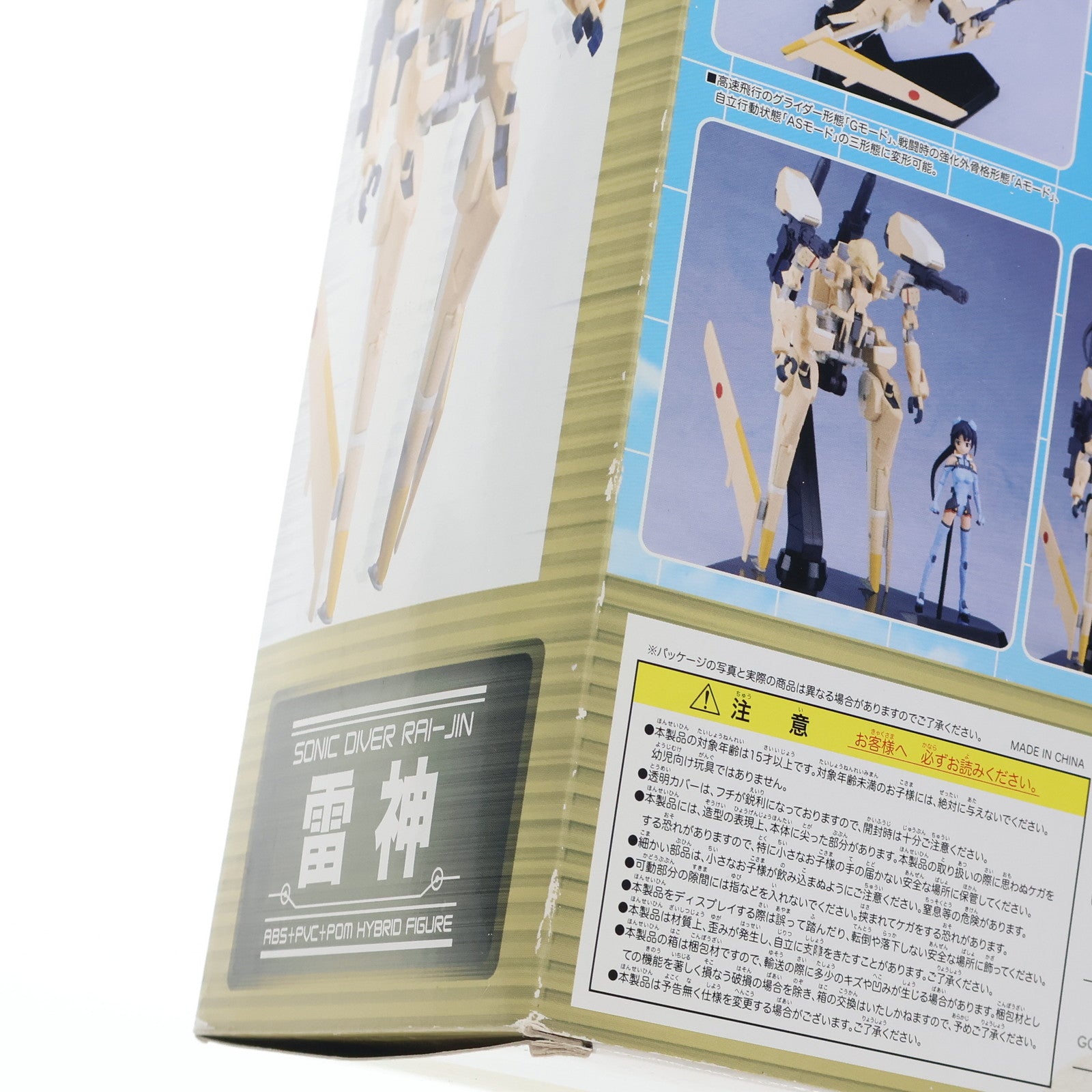 【中古即納】[FIG] ソニックダイバー 雷神(らいじん) スカイガールズ 完成品 可動フィギュア FREEing(フリーイング)(20080930)